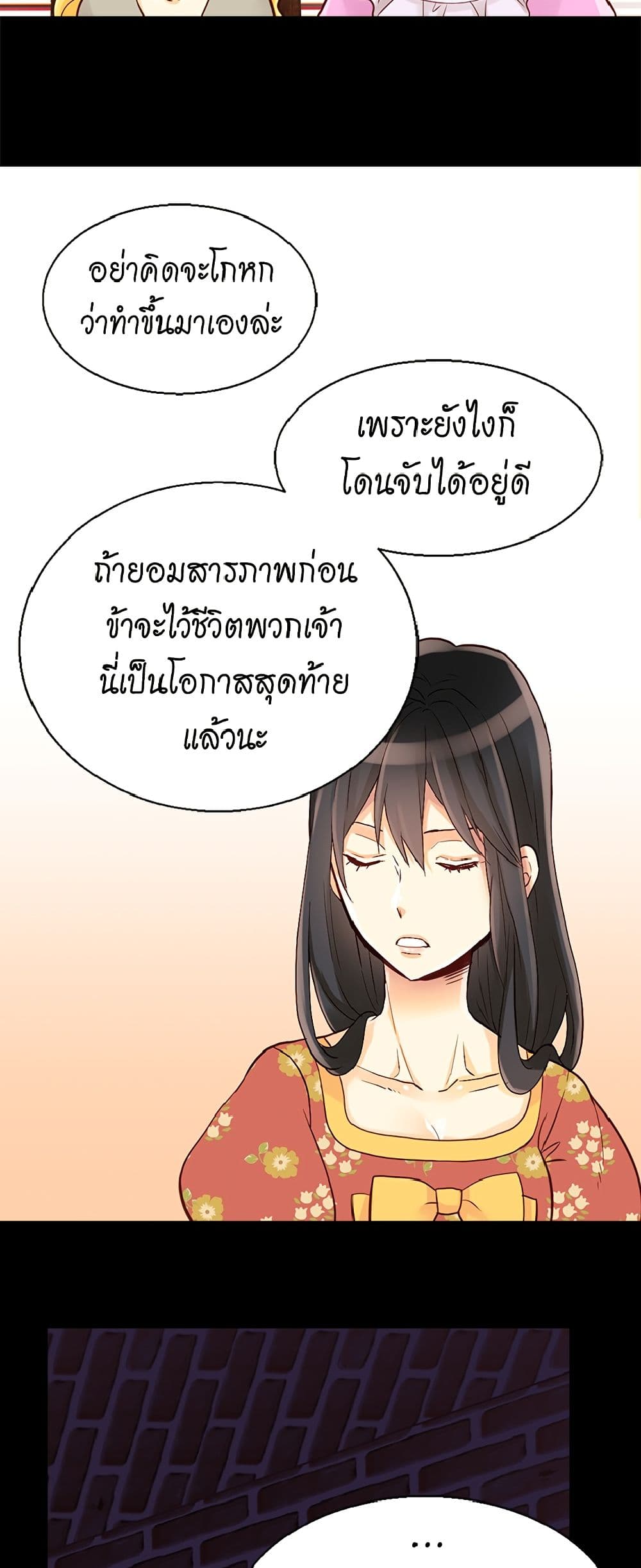 Isekai Empress page 4