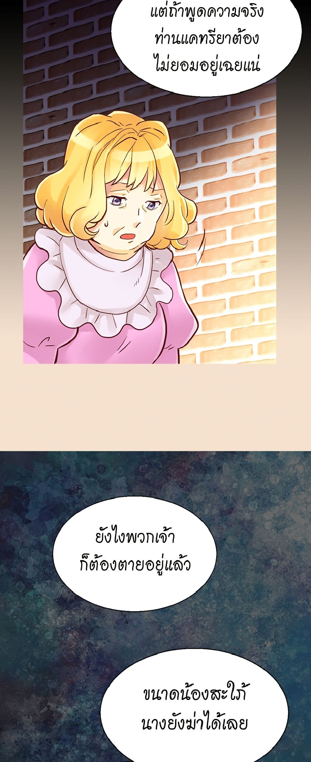 Isekai Empress page 5