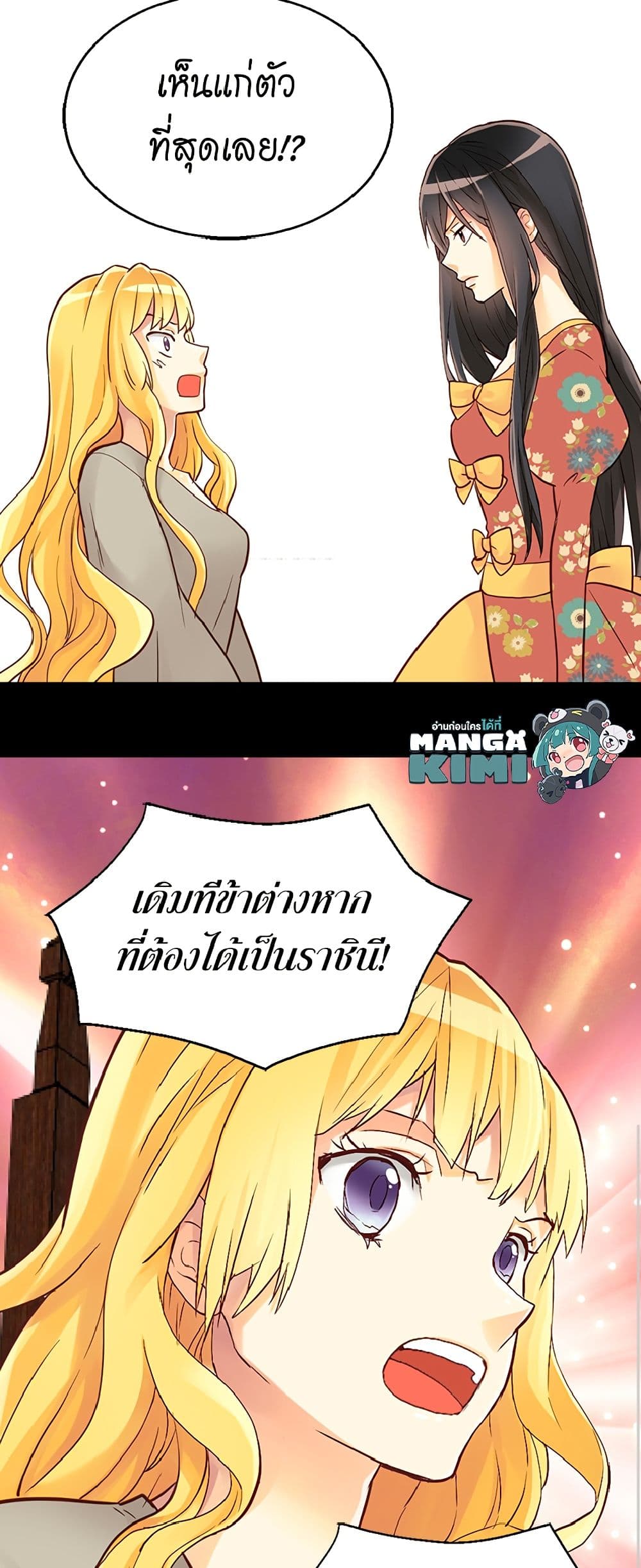 Isekai Empress page 8