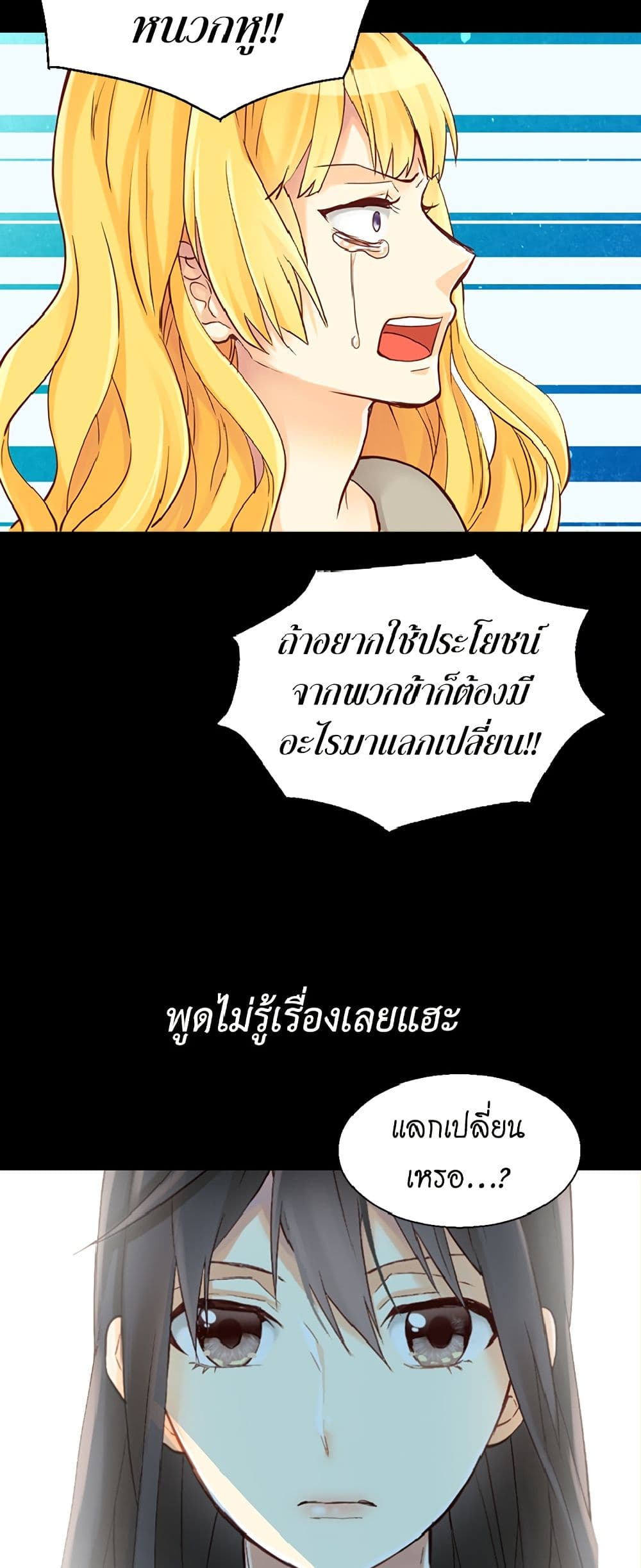 Isekai Empress page 10