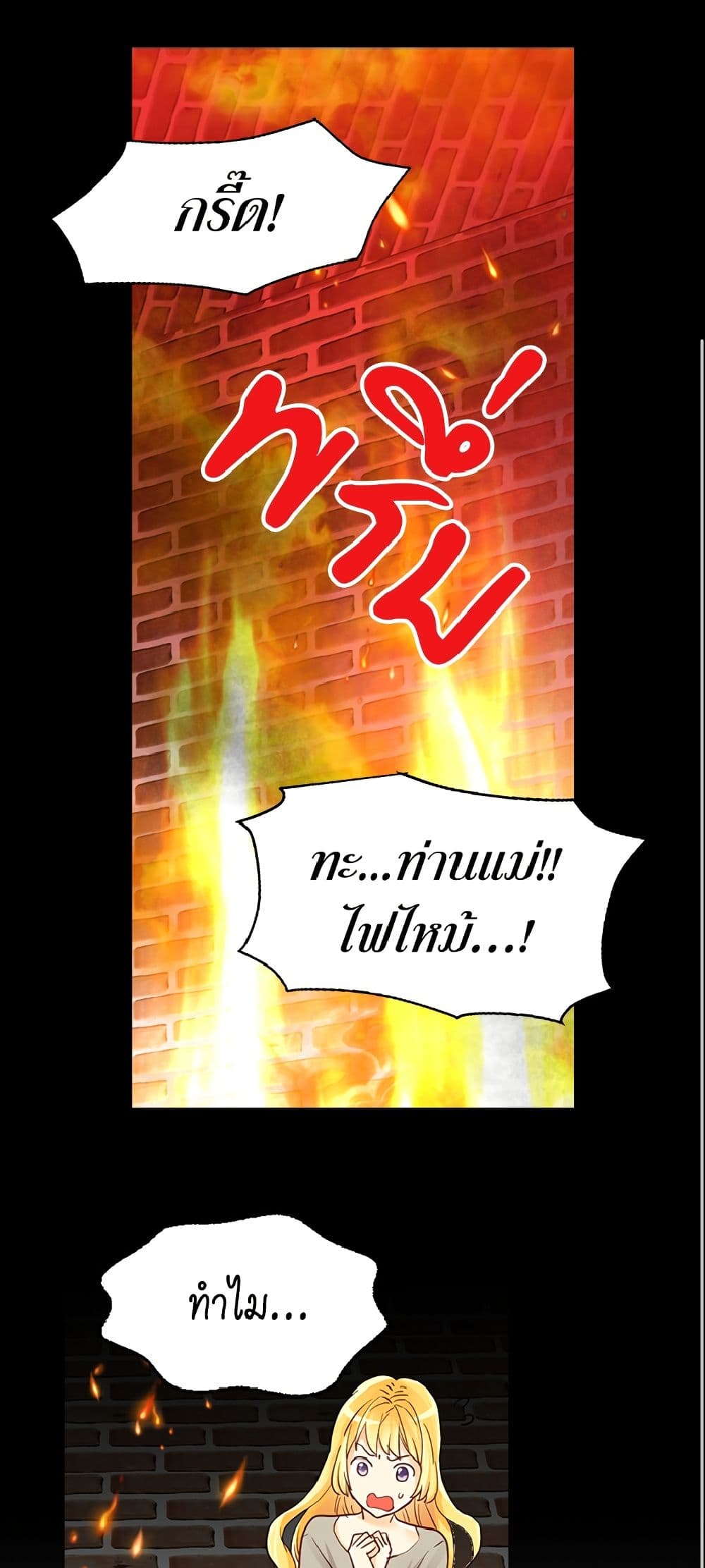 Isekai Empress page 2