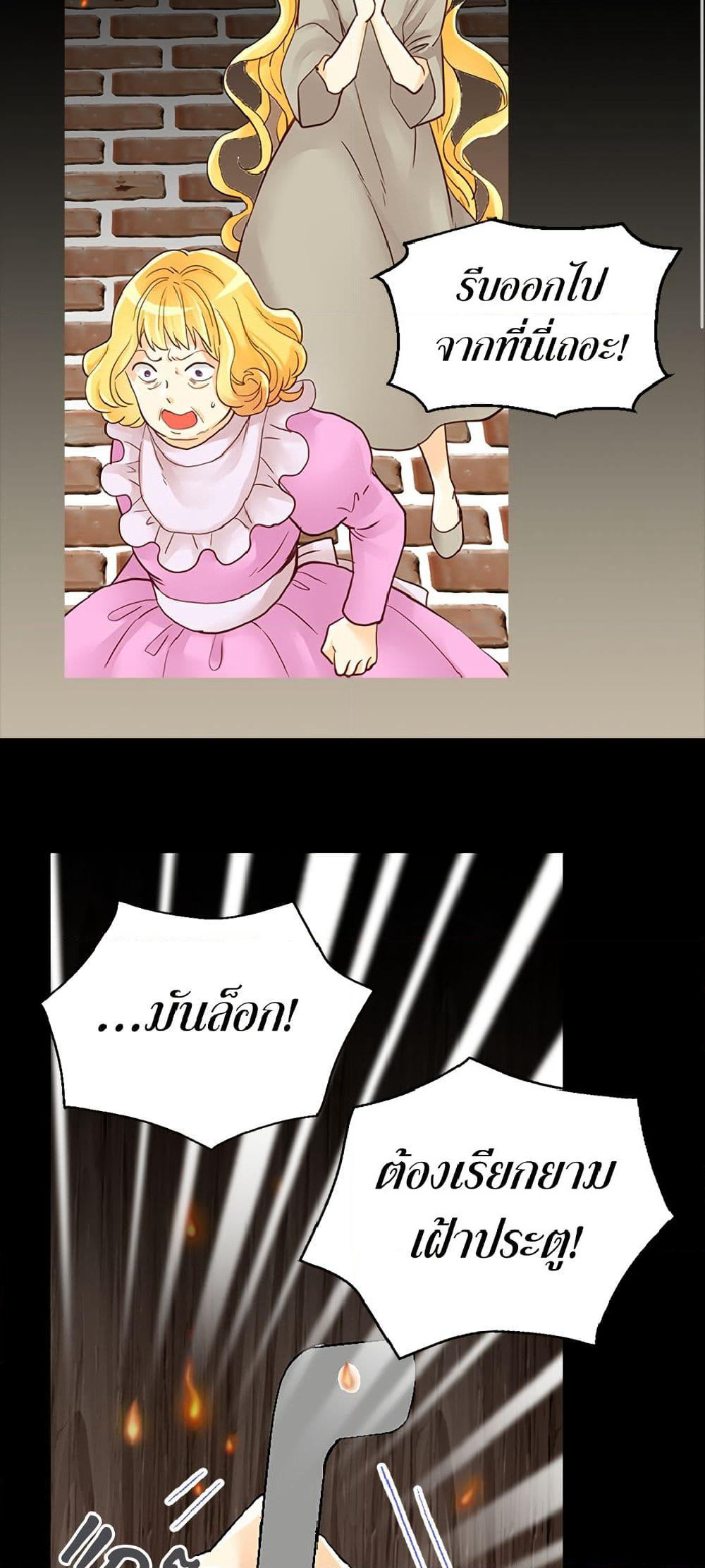Isekai Empress page 3