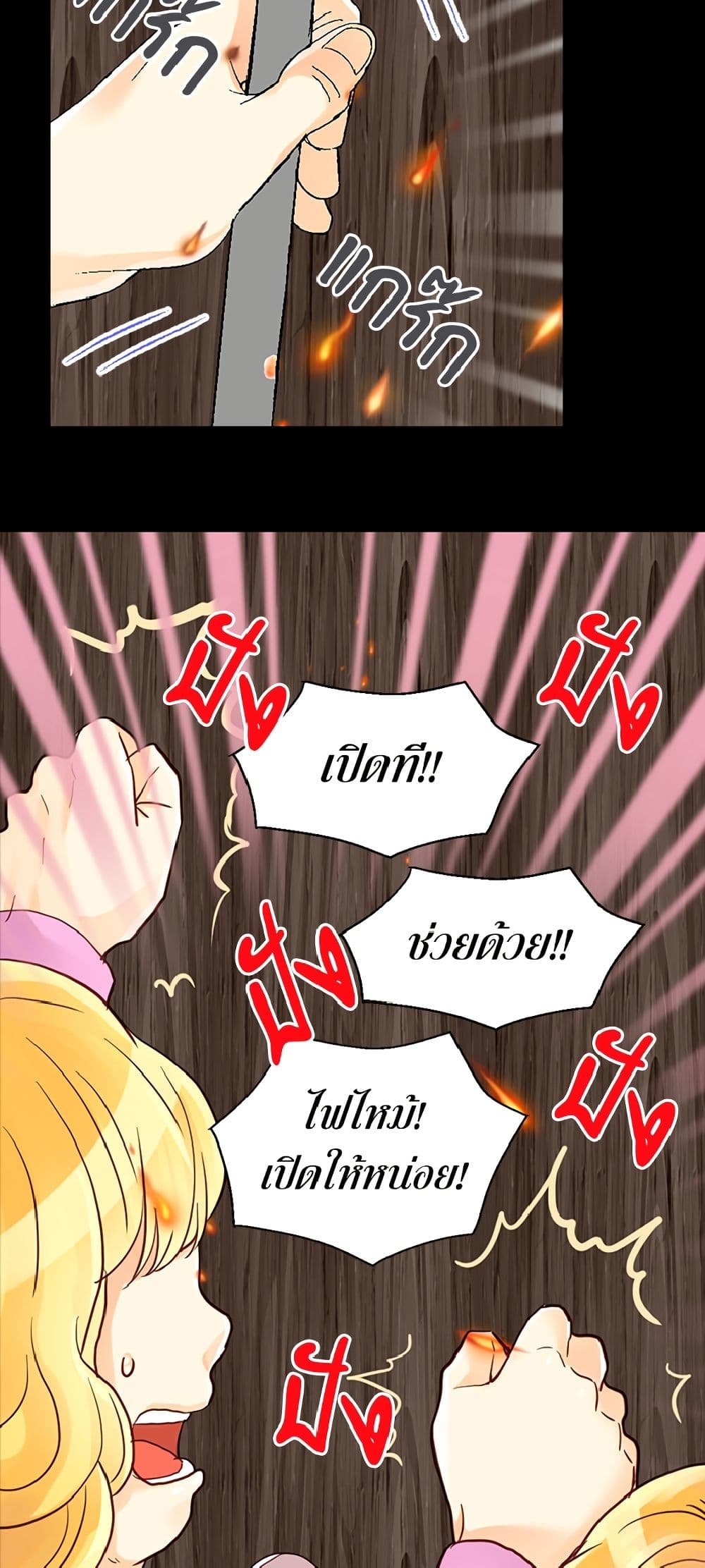 Isekai Empress page 4