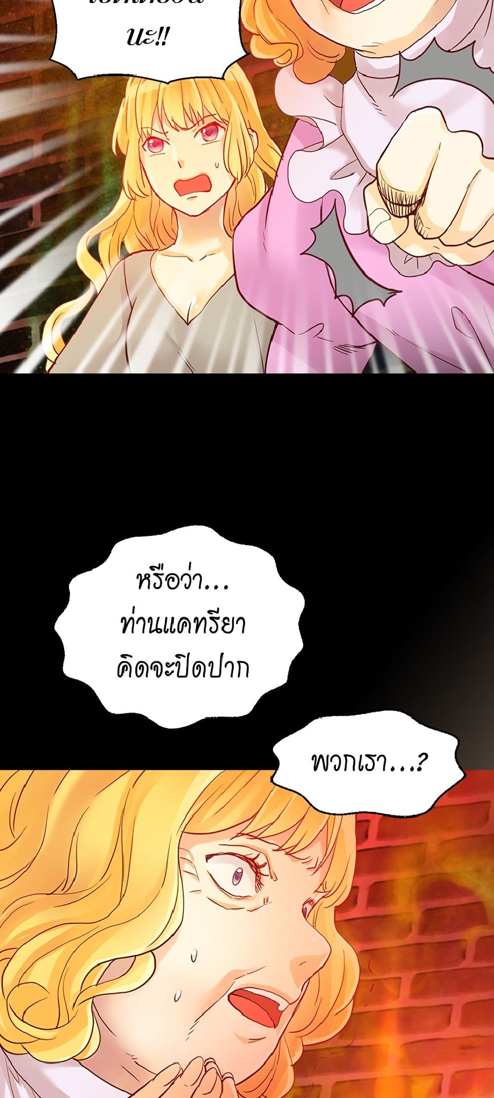 Isekai Empress page 7