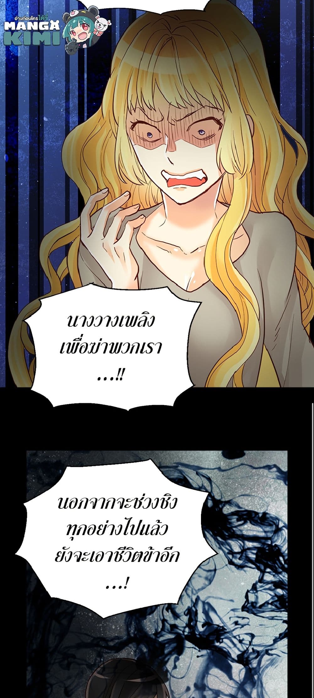 Isekai Empress page 9