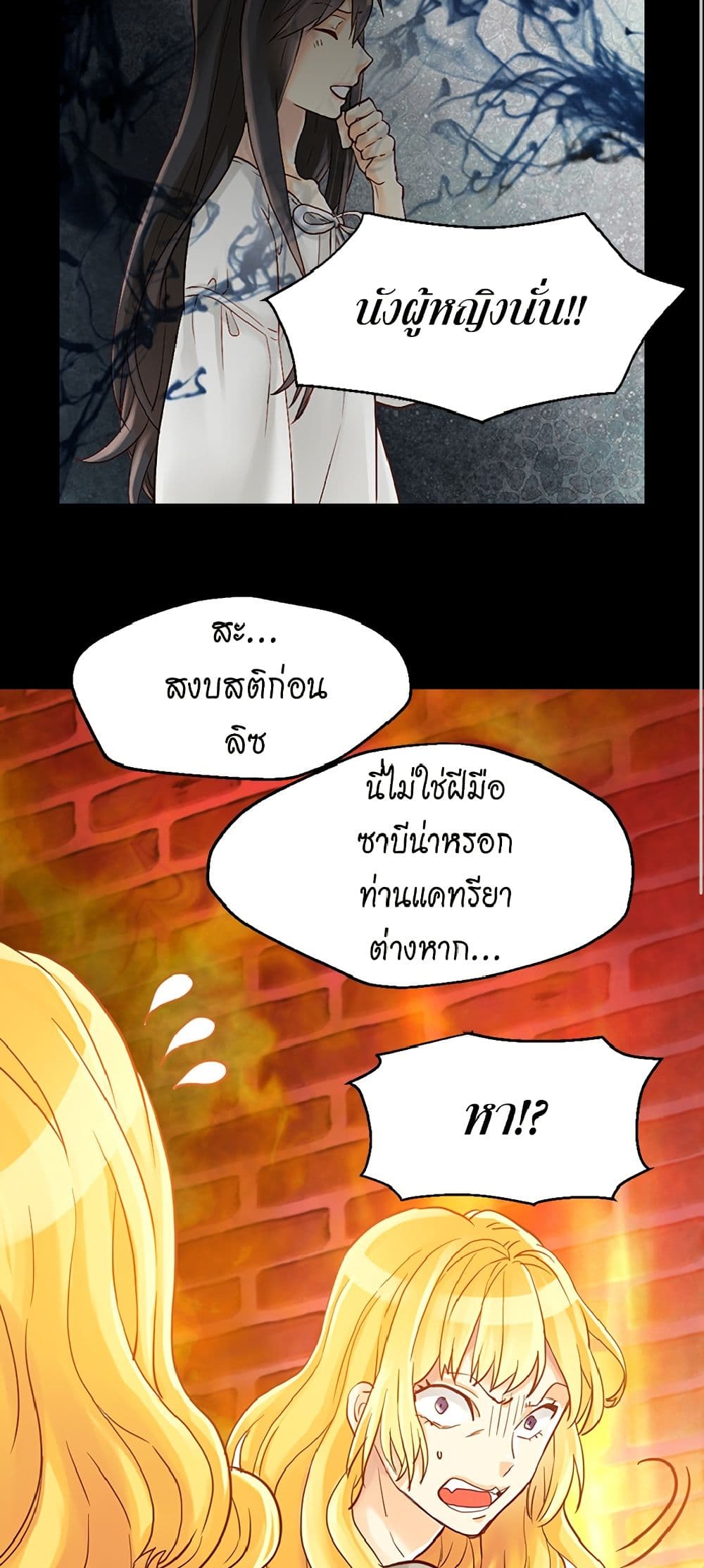 Isekai Empress page 10