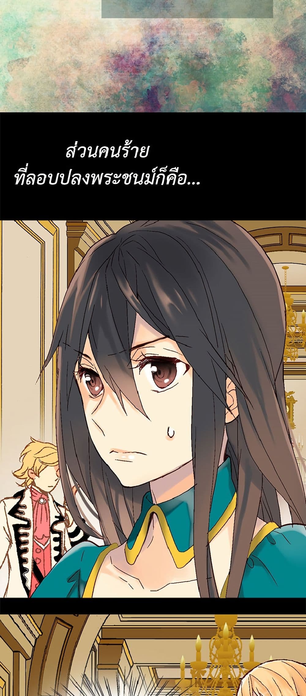 Isekai Empress page 4