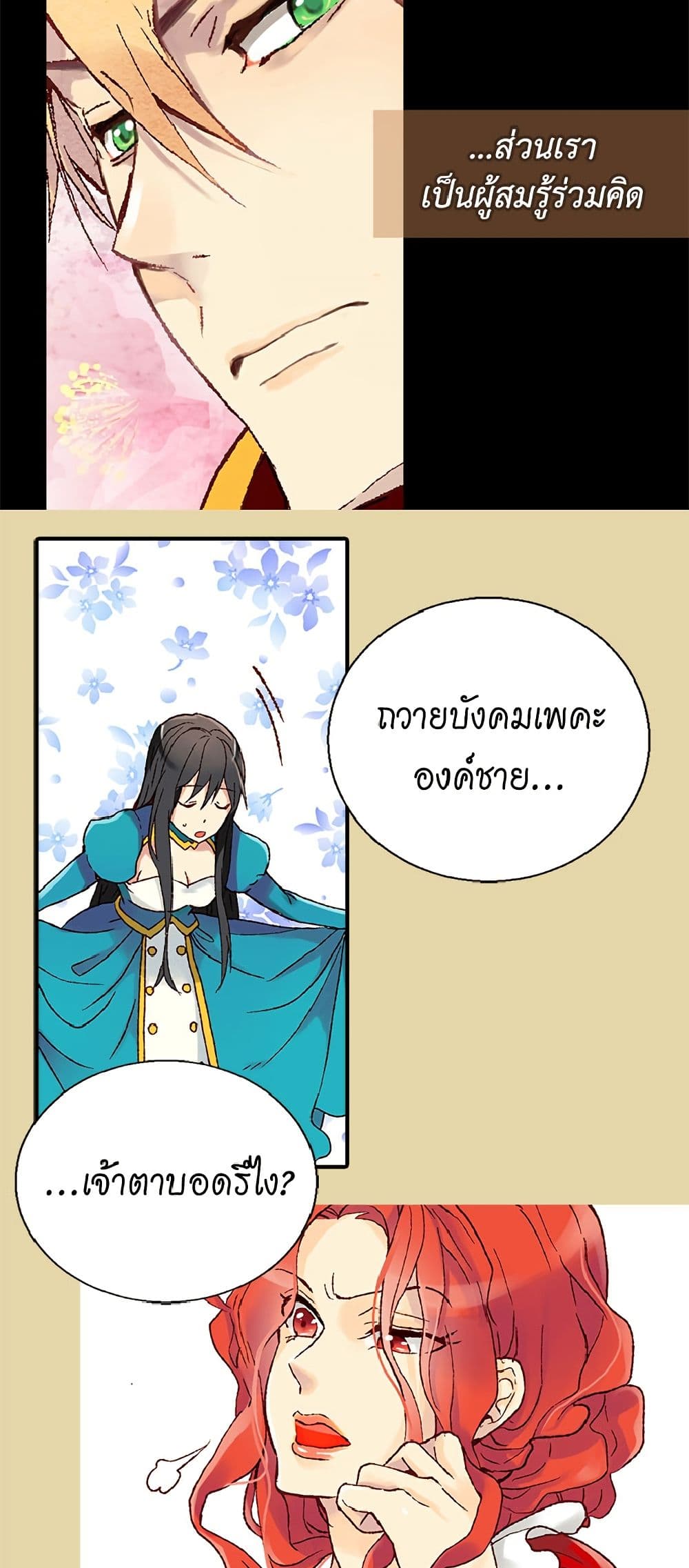 Isekai Empress page 6