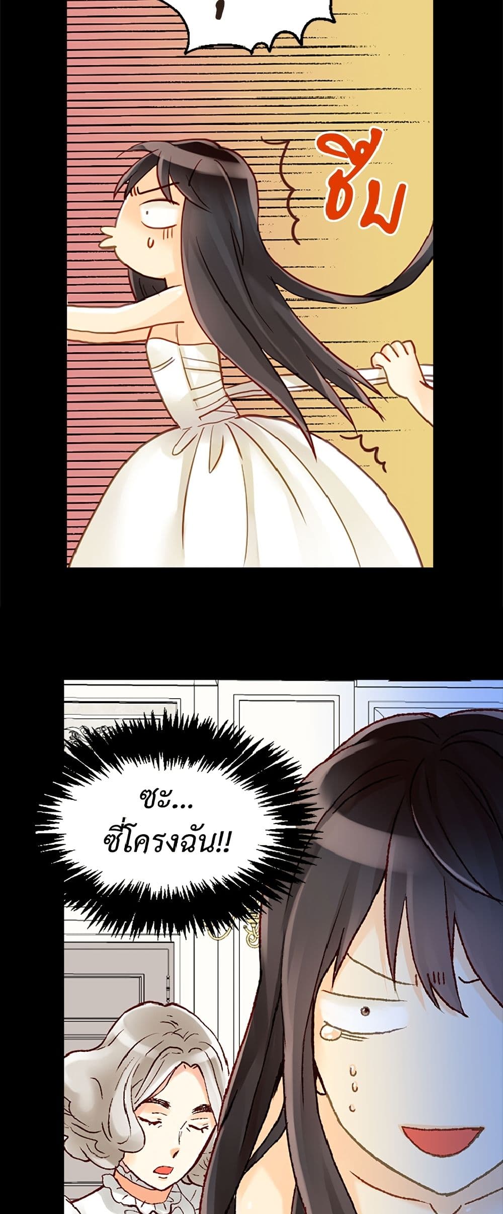 Isekai Empress page 5