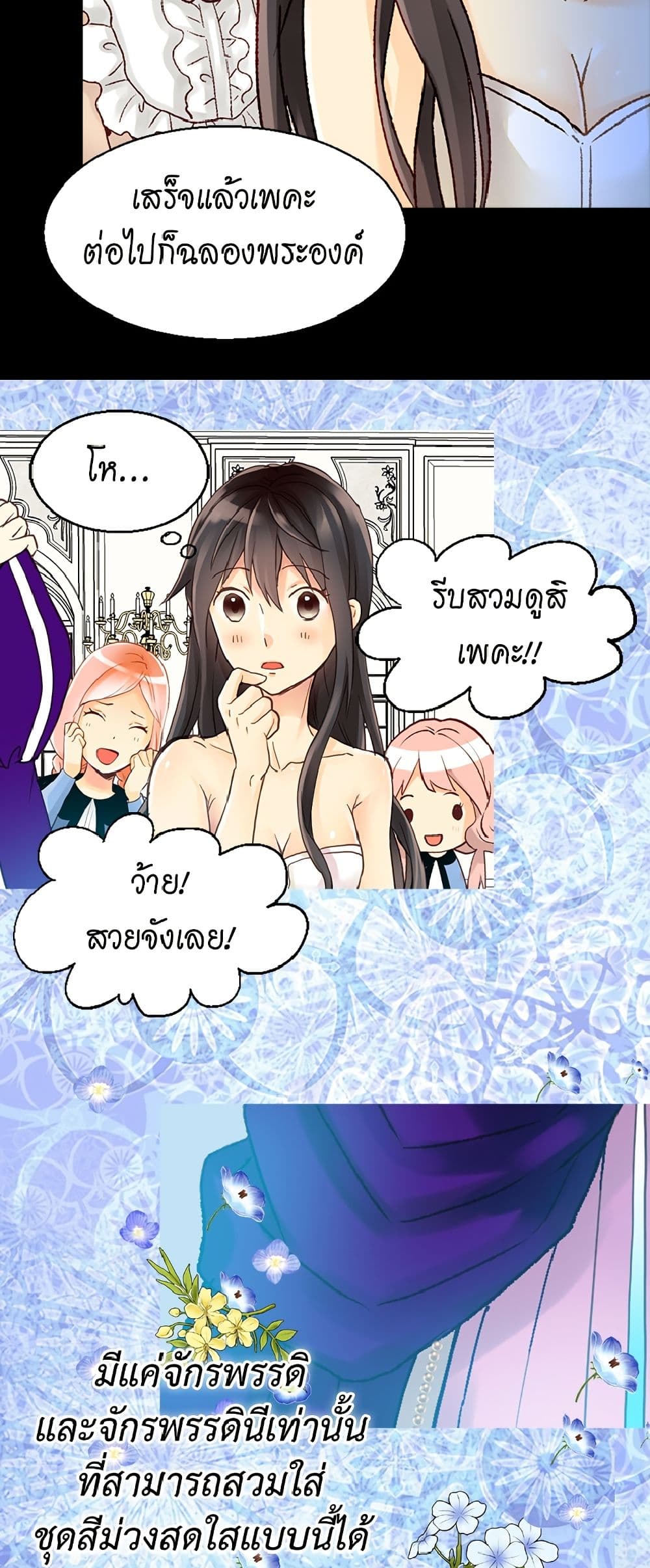 Isekai Empress page 6