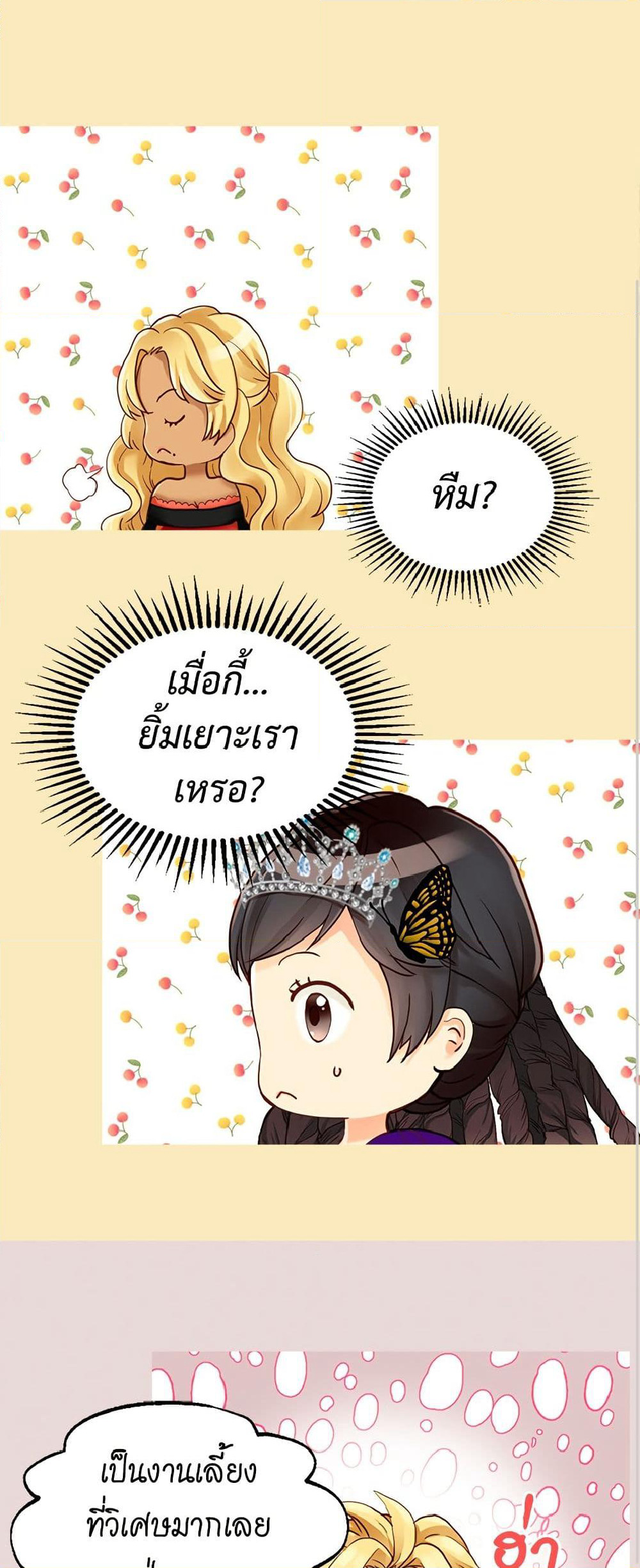 Isekai Empress page 2
