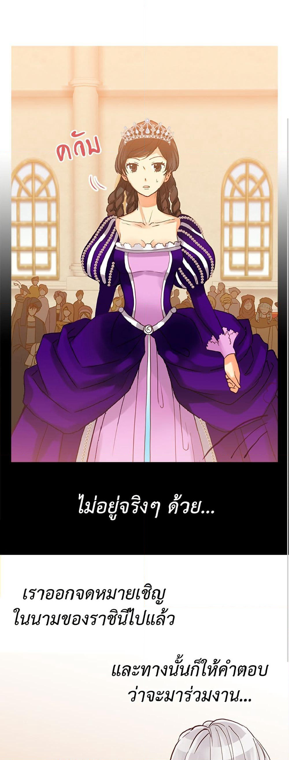 Isekai Empress page 2