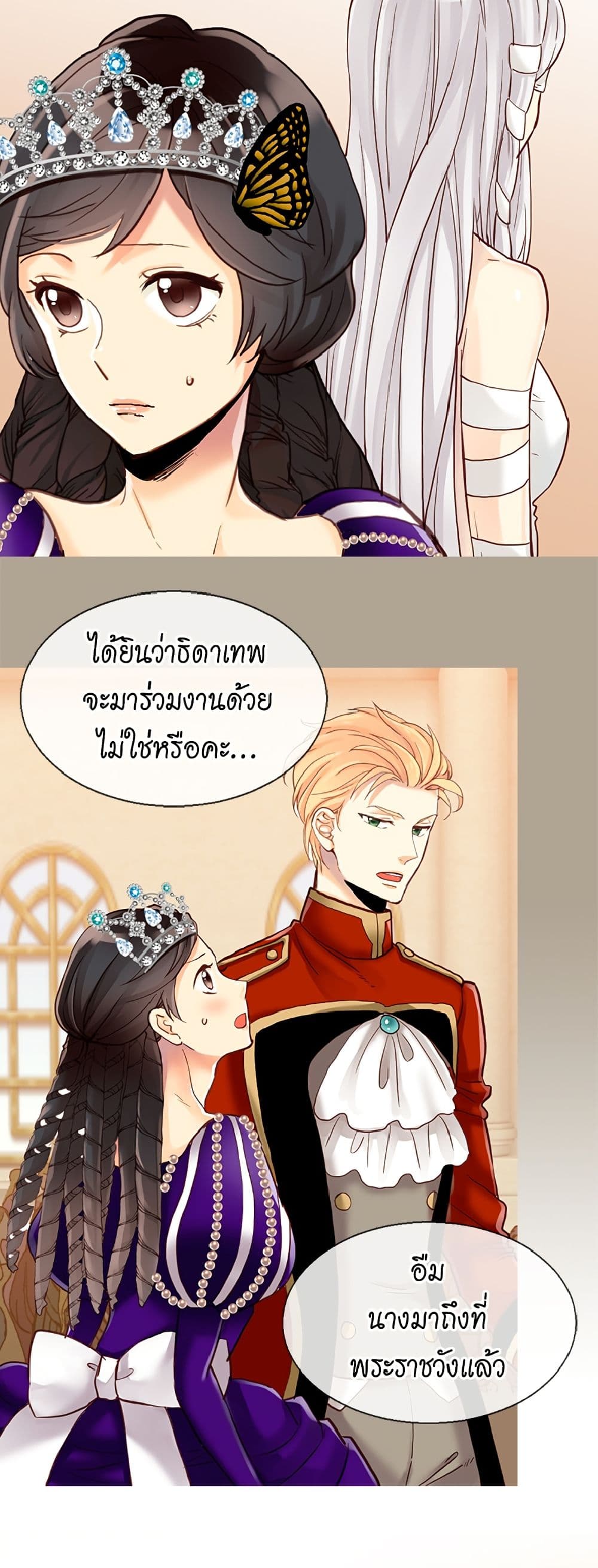Isekai Empress page 3