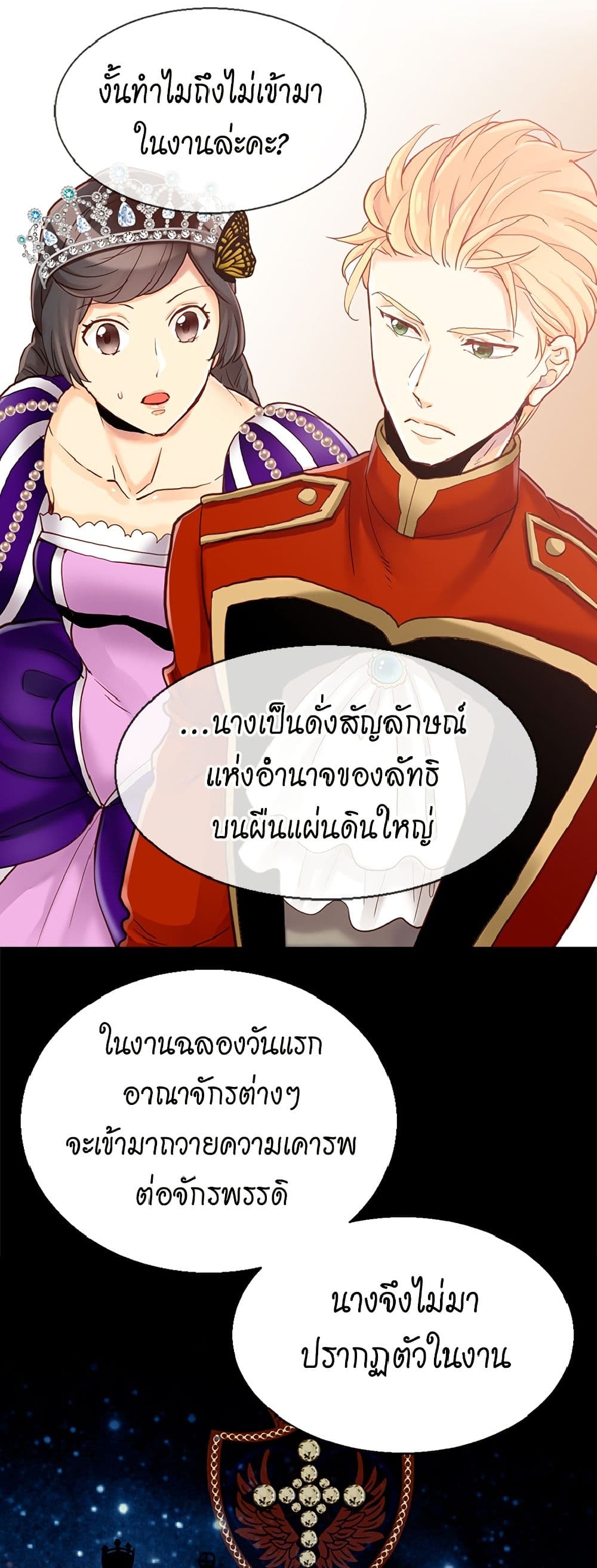 Isekai Empress page 4