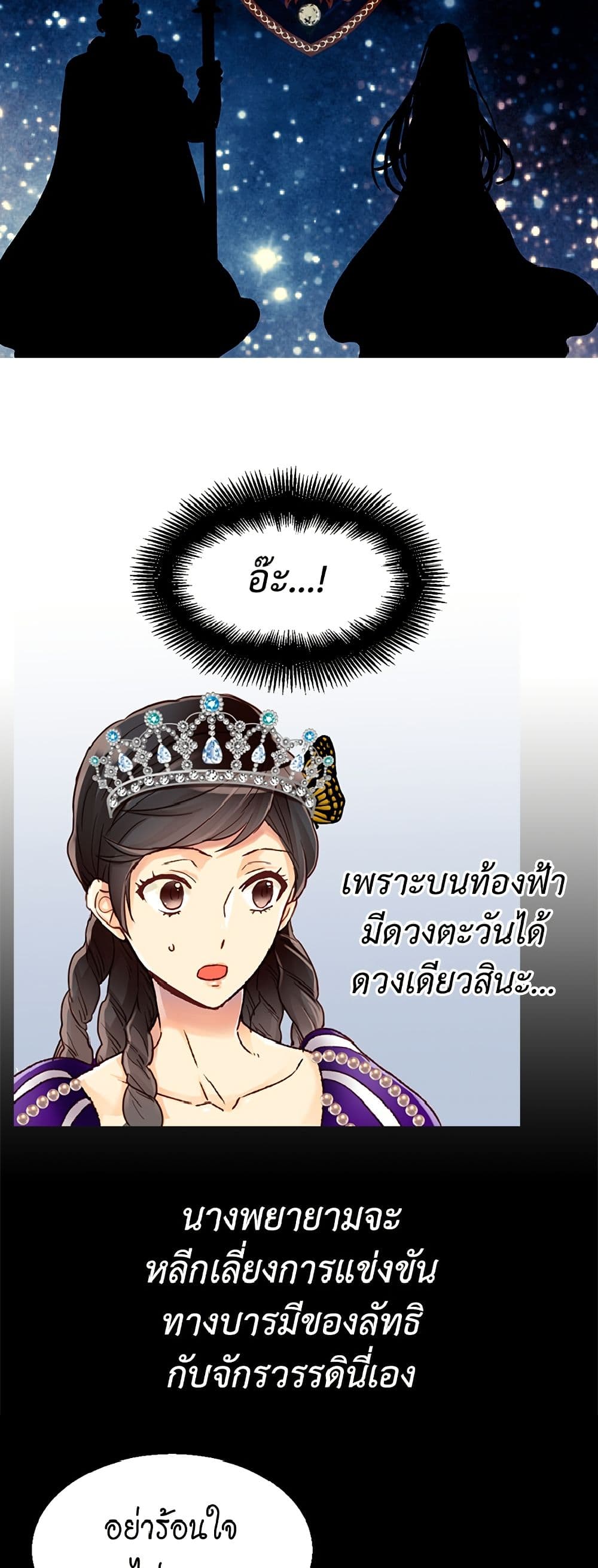 Isekai Empress page 5