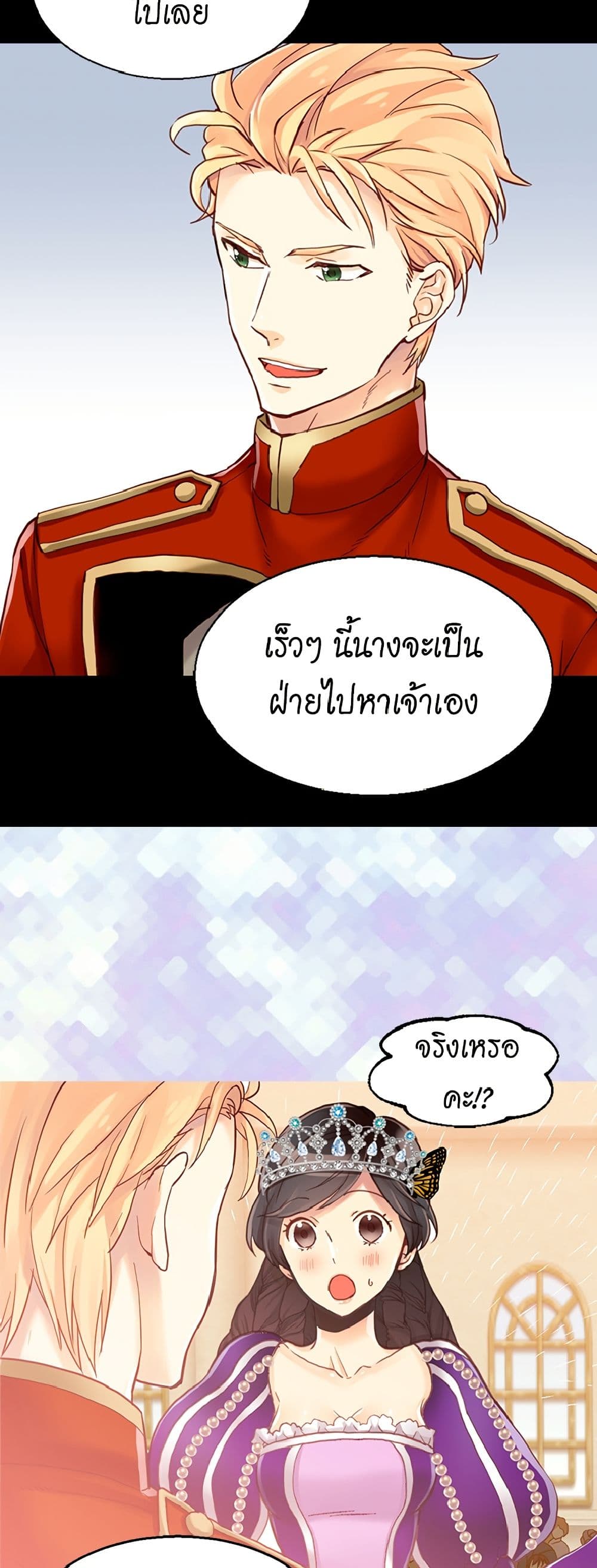 Isekai Empress page 6