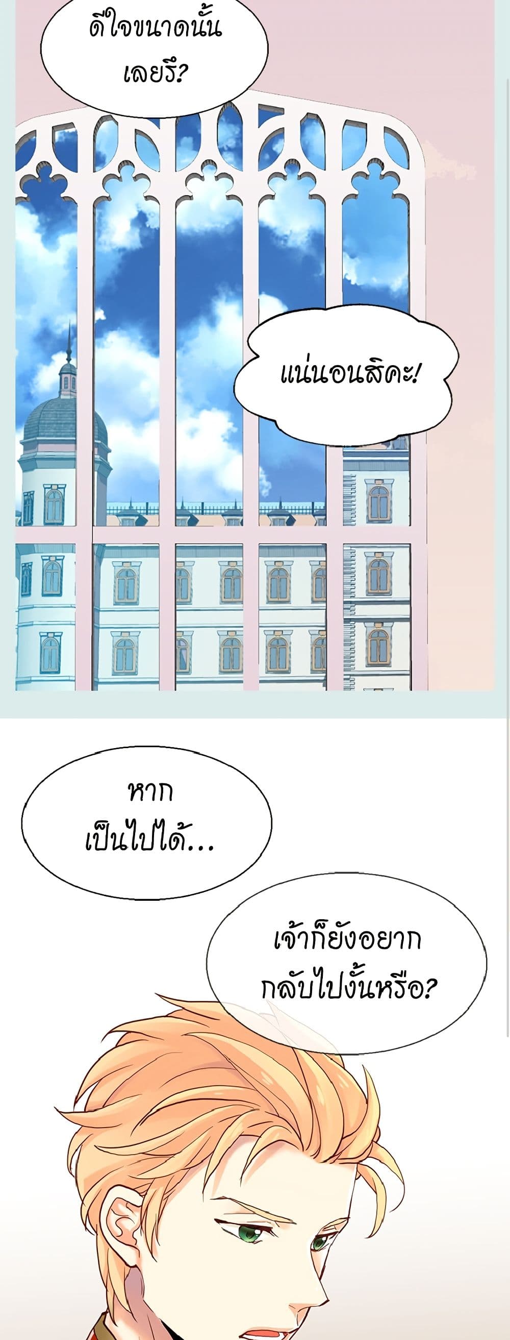 Isekai Empress page 8