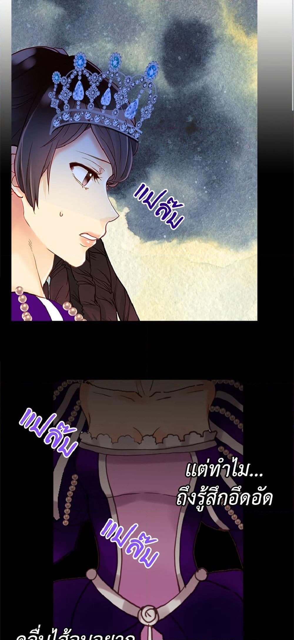 Isekai Empress page 3
