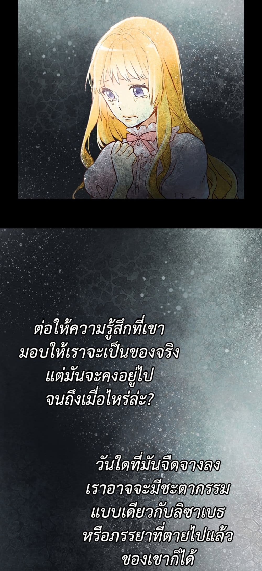 Isekai Empress page 7