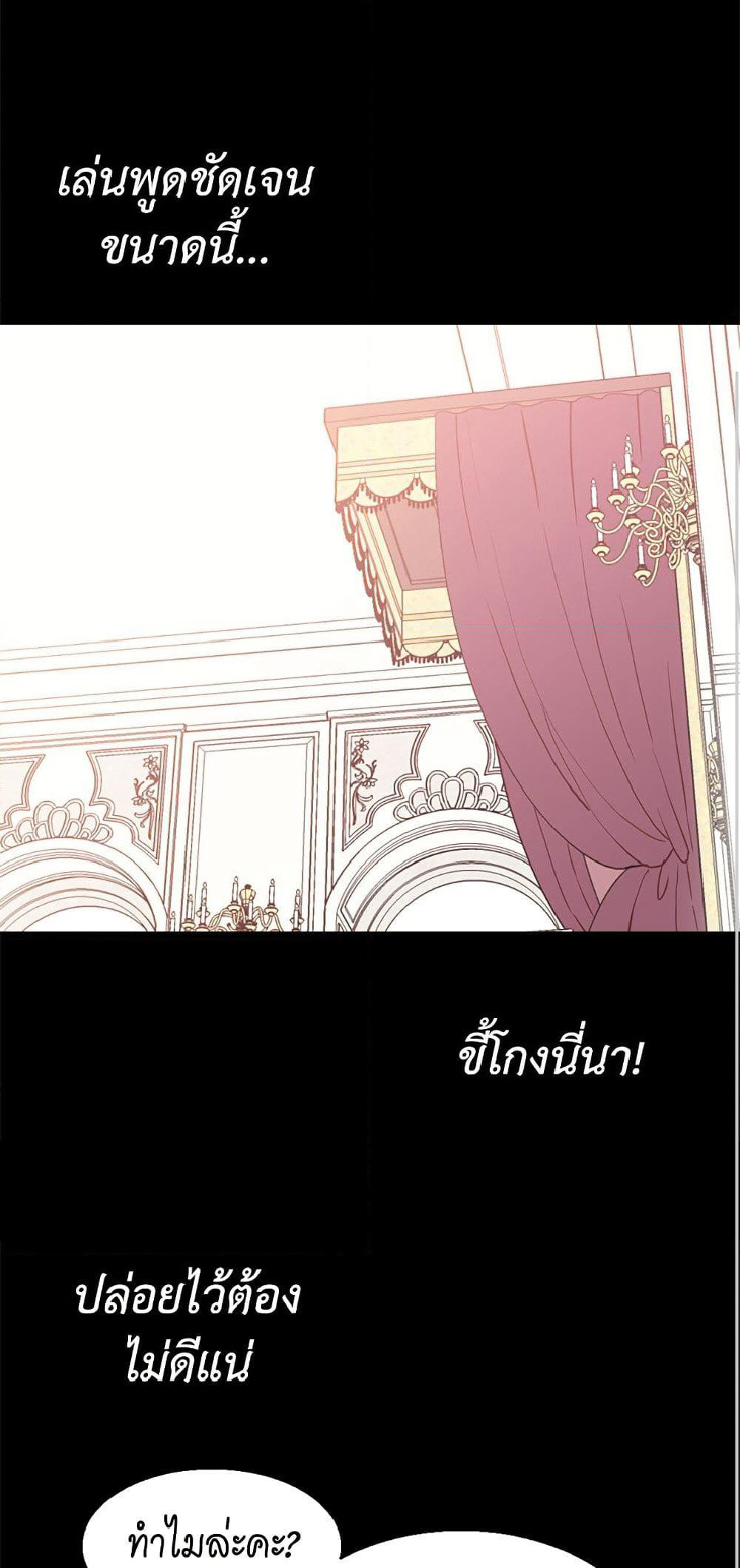 Isekai Empress page 2