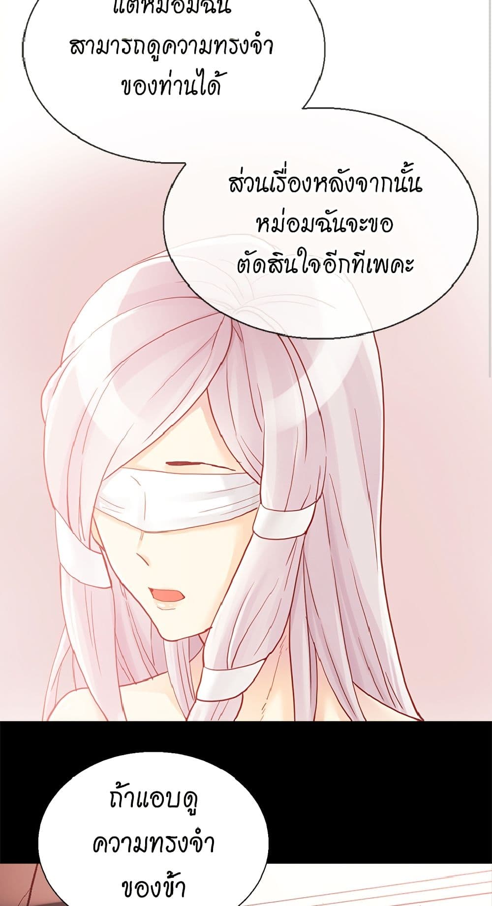 Isekai Empress page 3