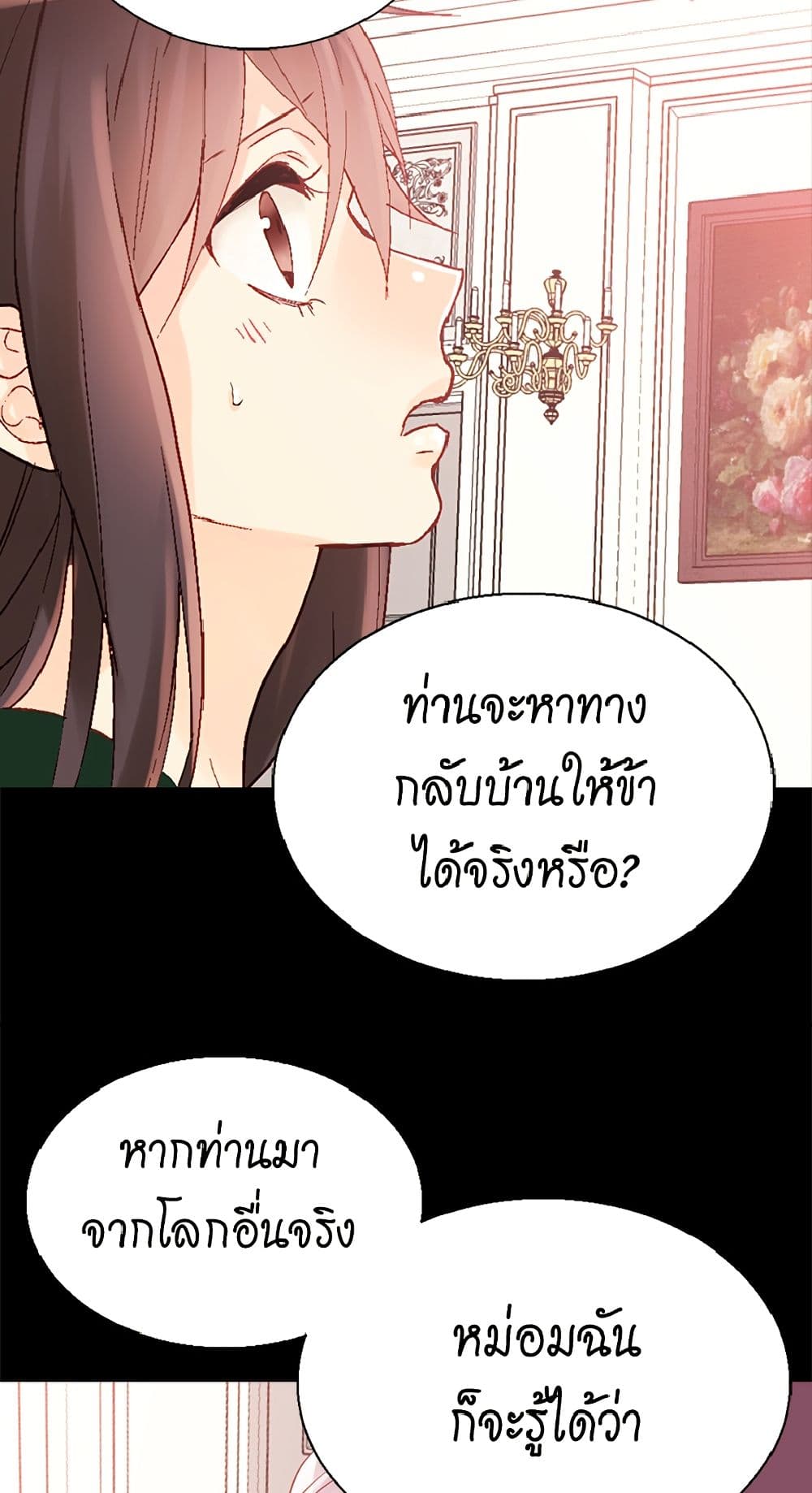 Isekai Empress page 4