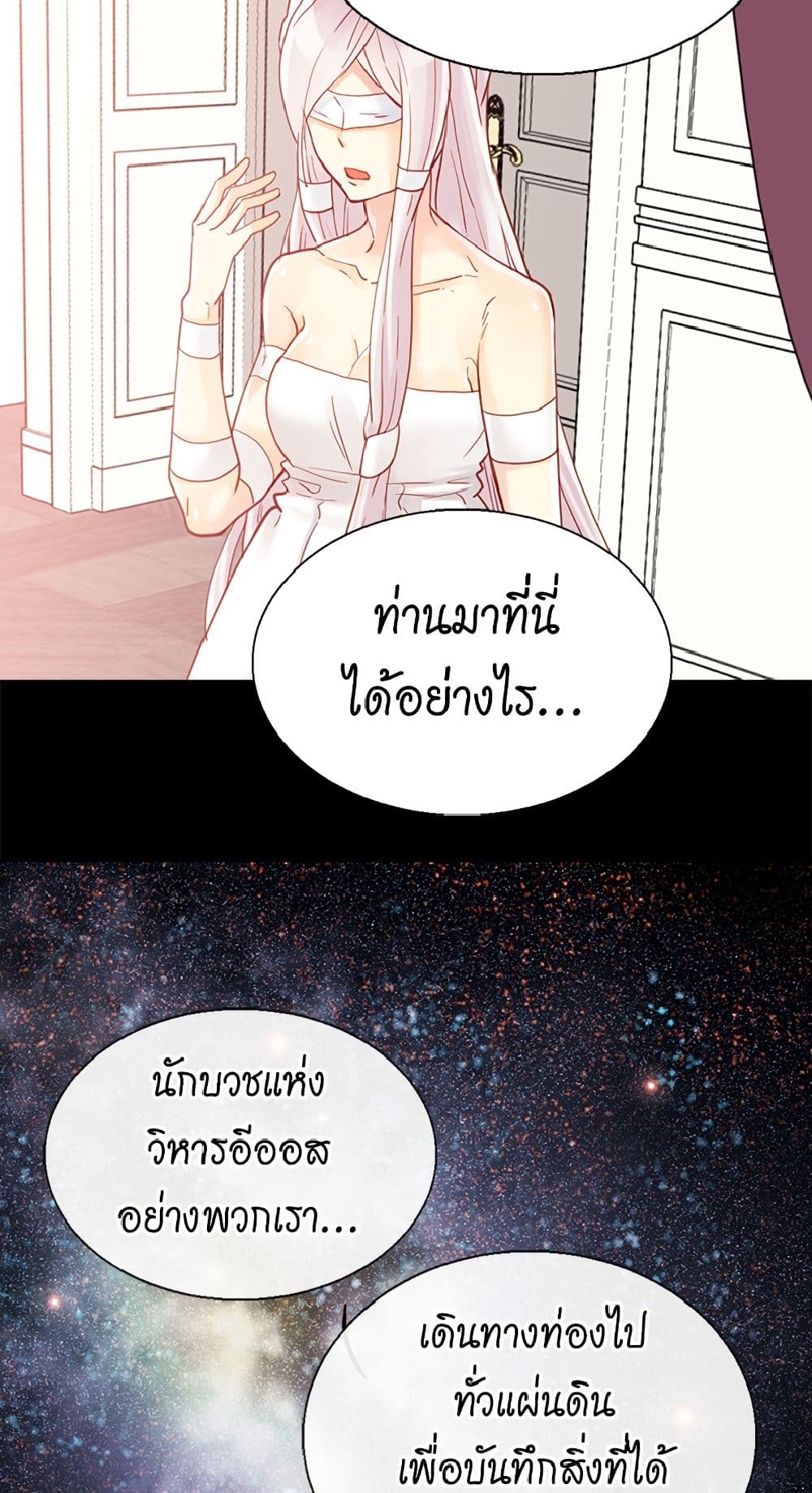 Isekai Empress page 5