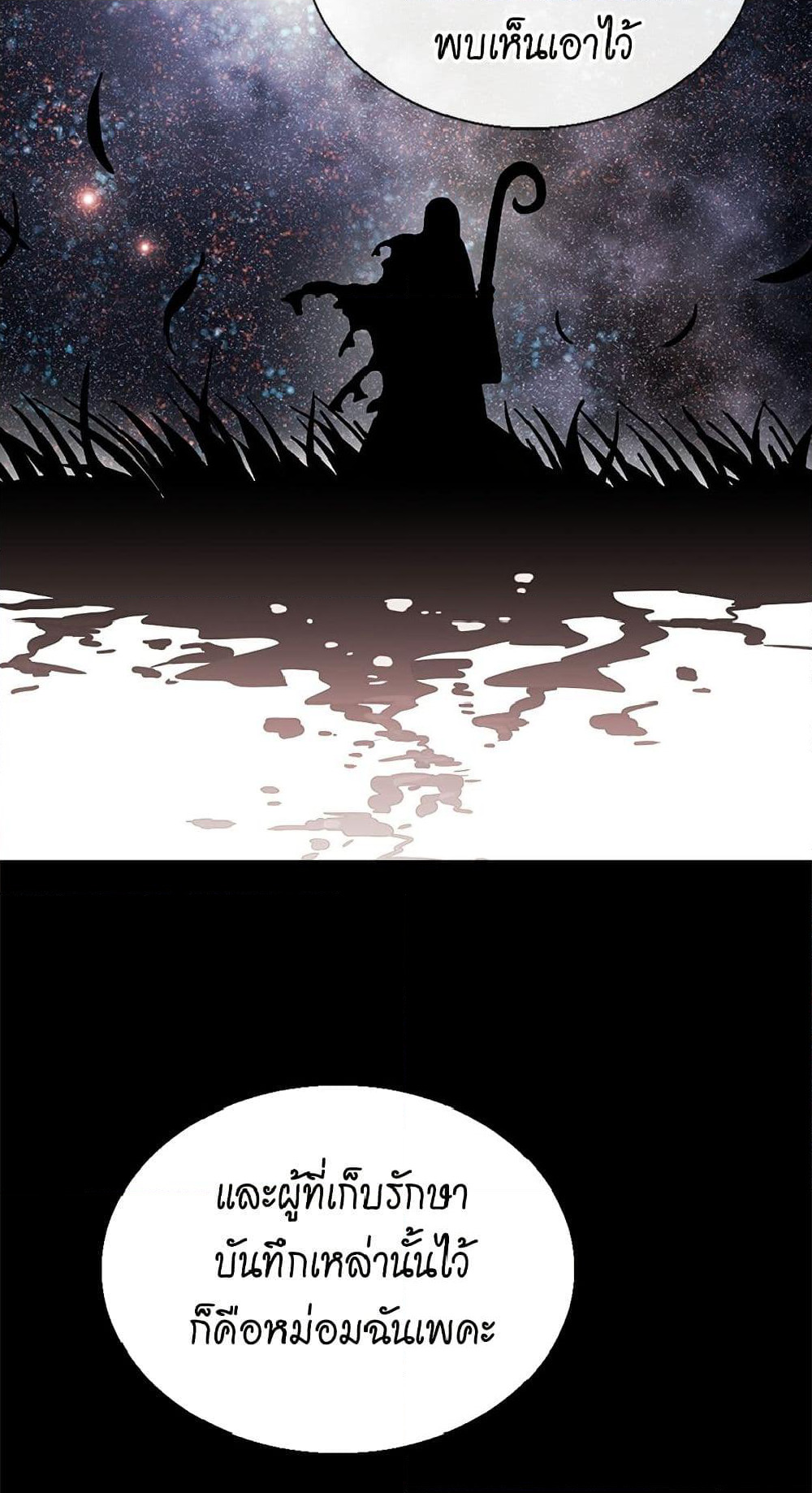 Isekai Empress page 6