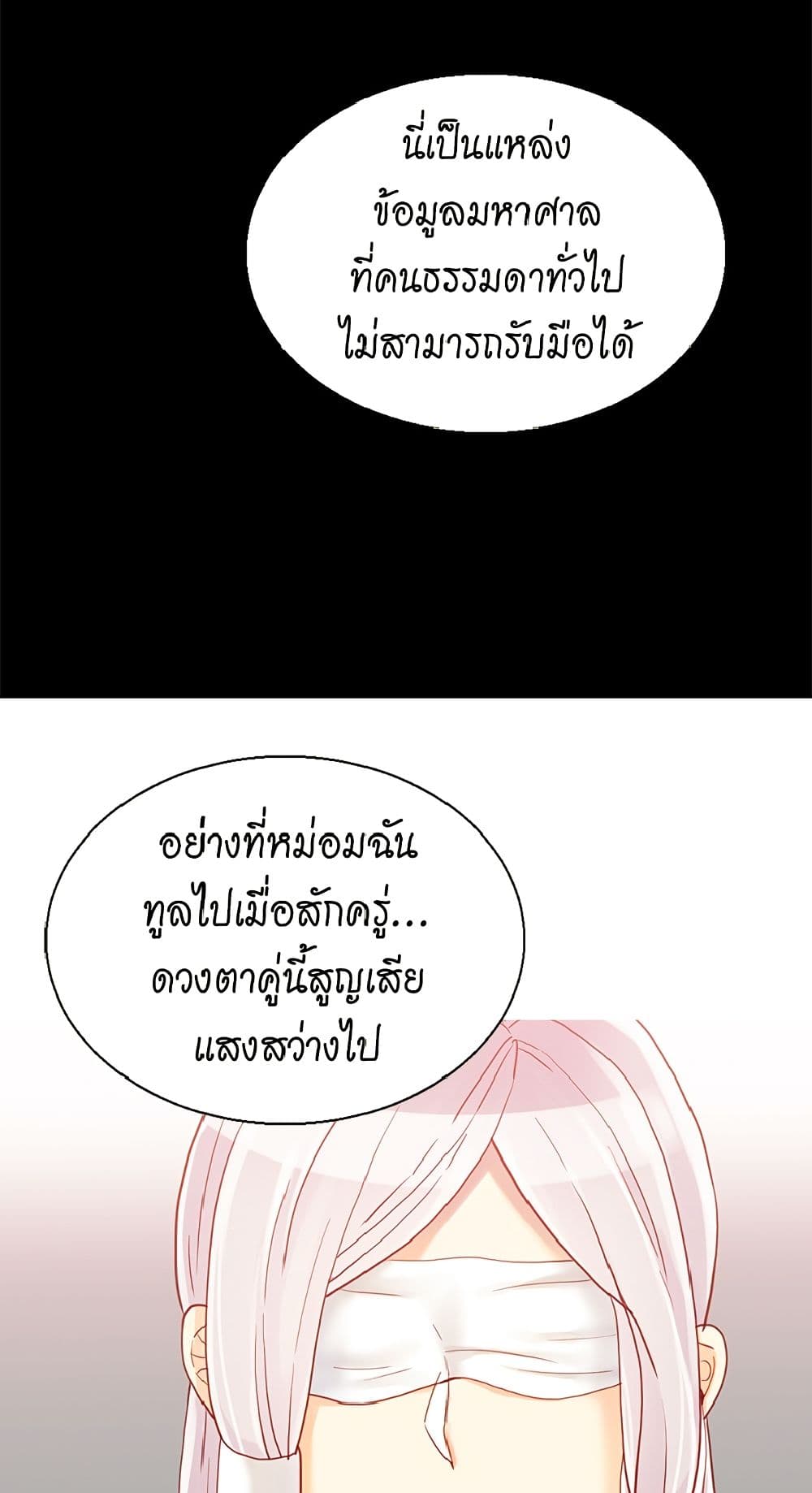 Isekai Empress page 7