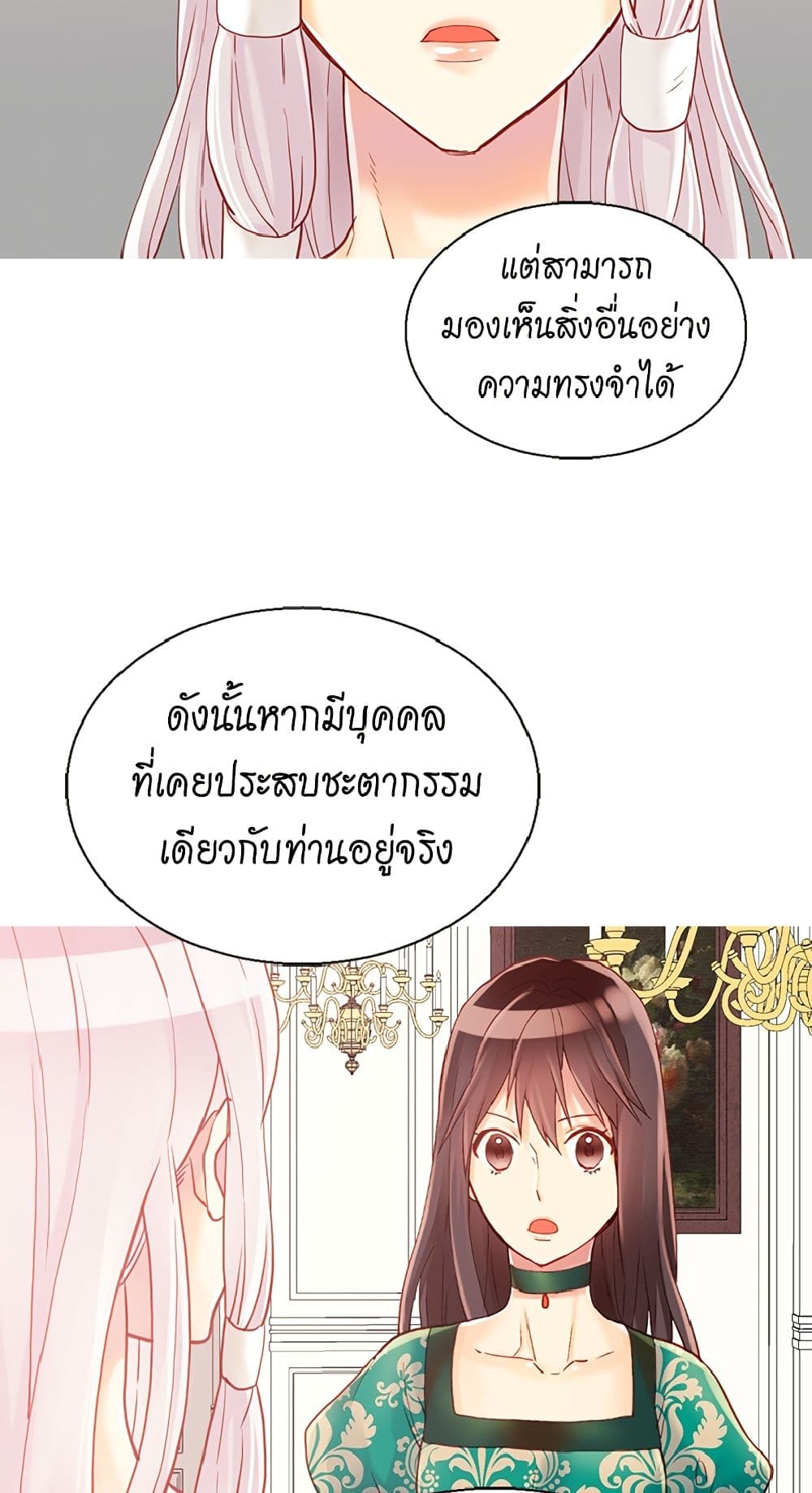 Isekai Empress page 8