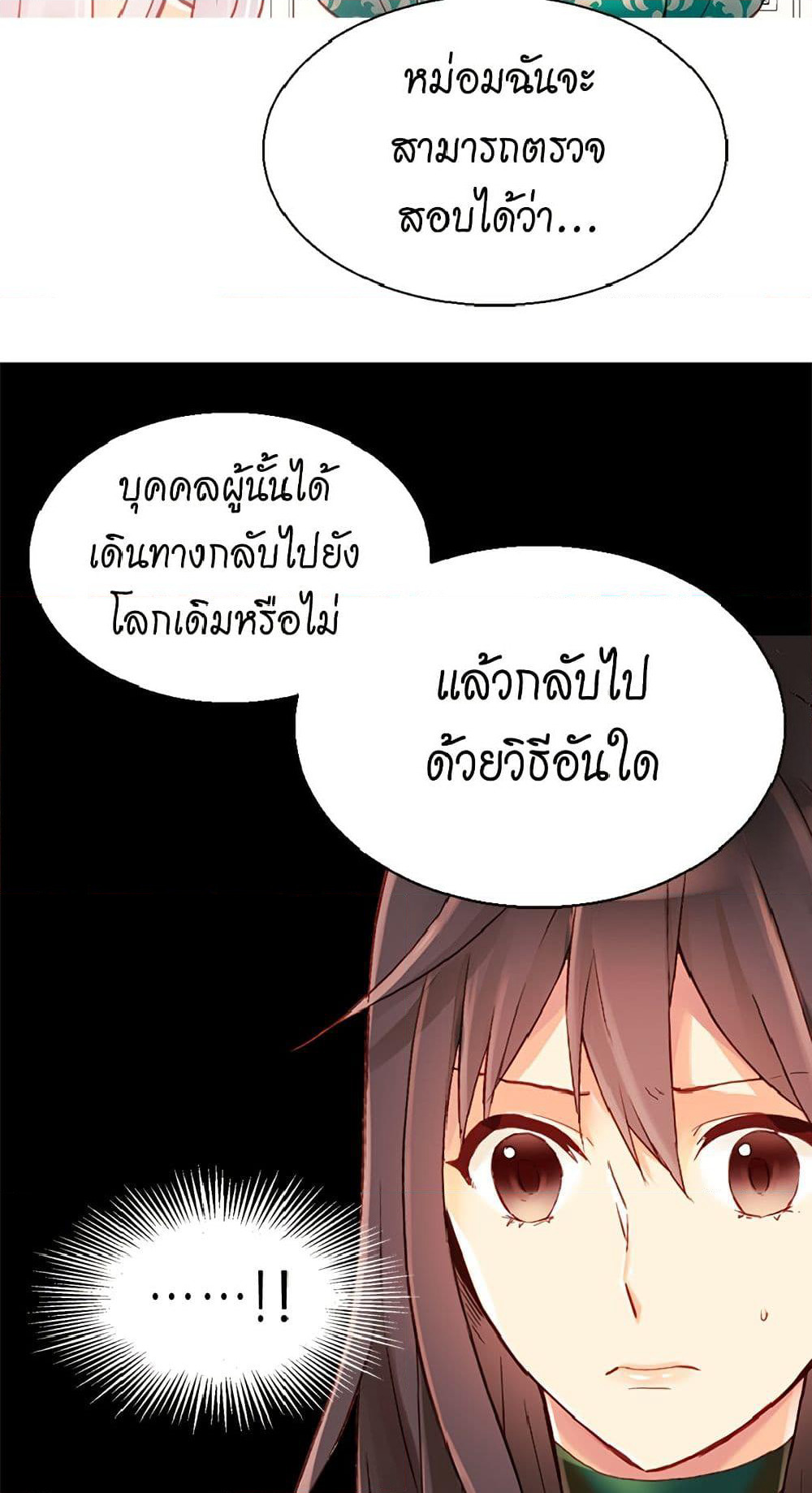 Isekai Empress page 9