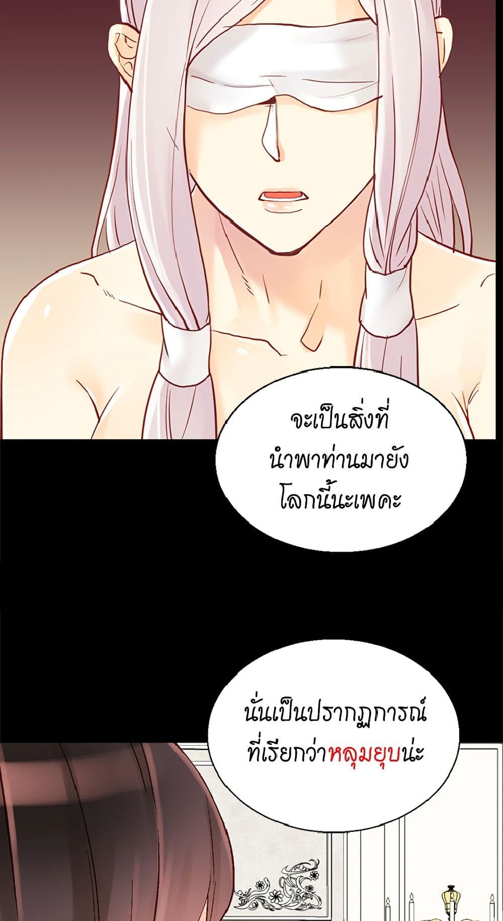 Isekai Empress page 6