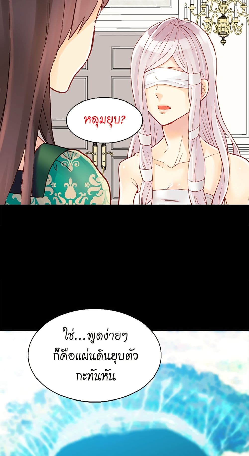 Isekai Empress page 7