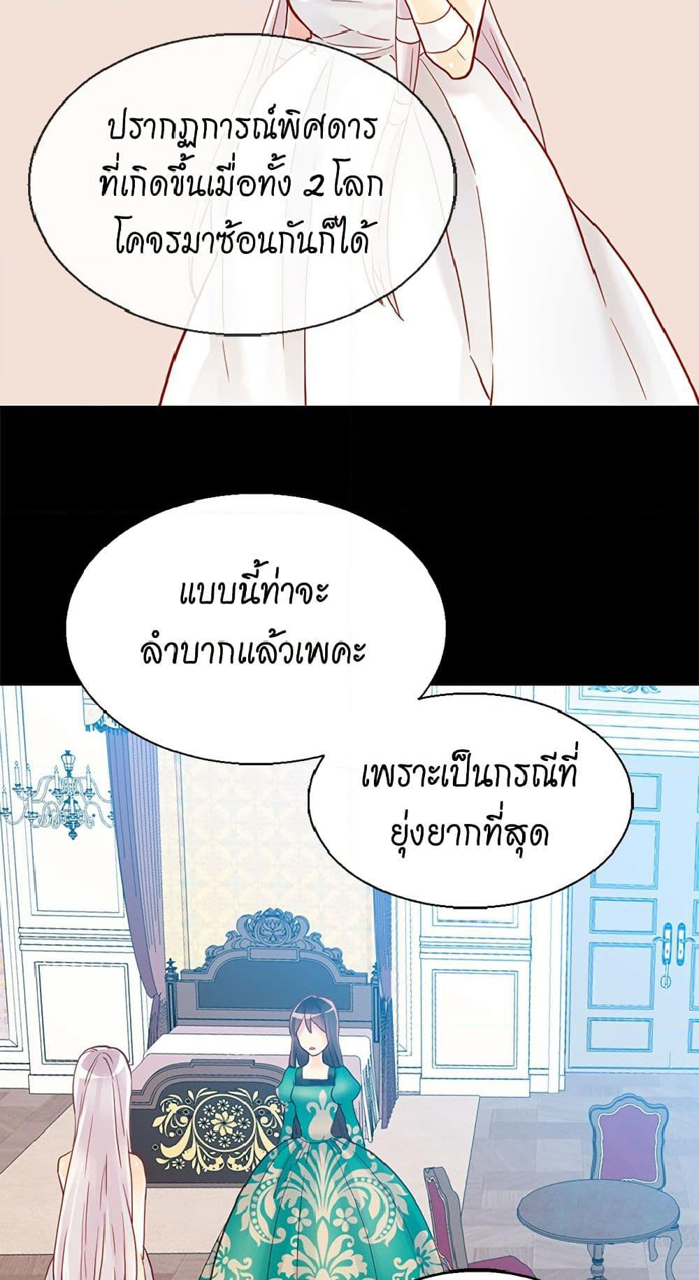 Isekai Empress page 9