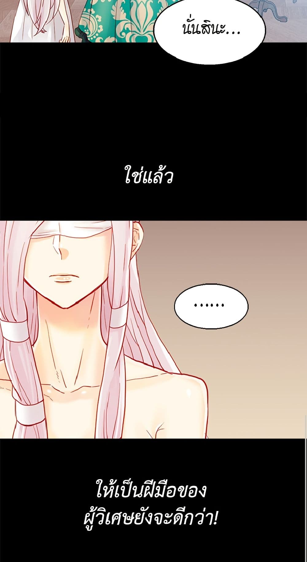 Isekai Empress page 10