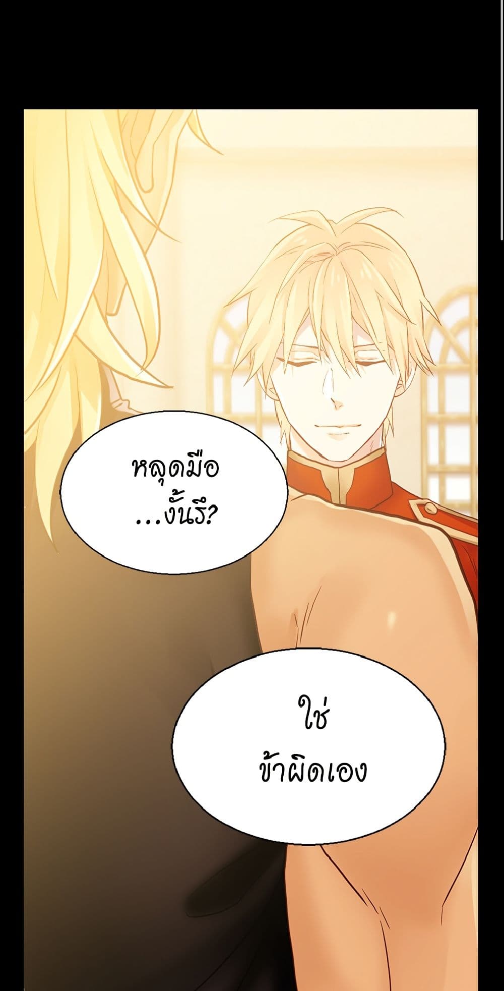 Isekai Empress page 3