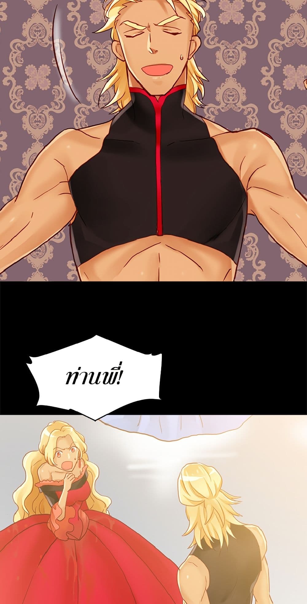 Isekai Empress page 8