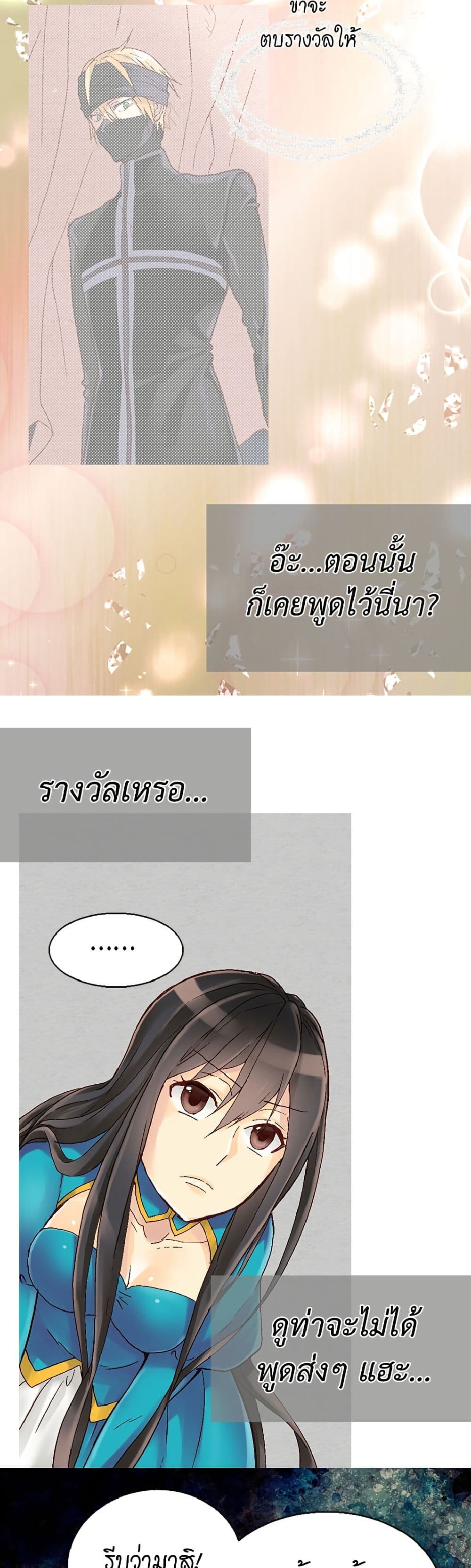 Isekai Empress page 5