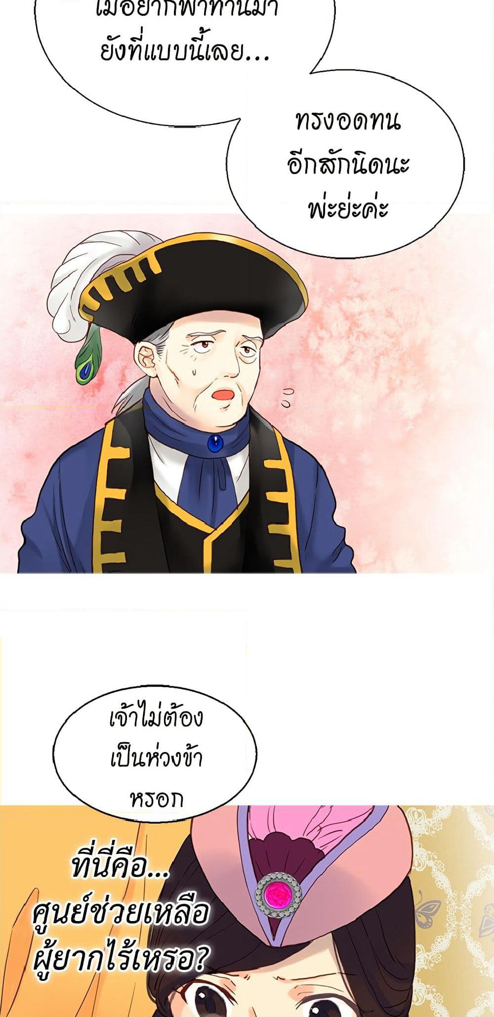 Isekai Empress page 5