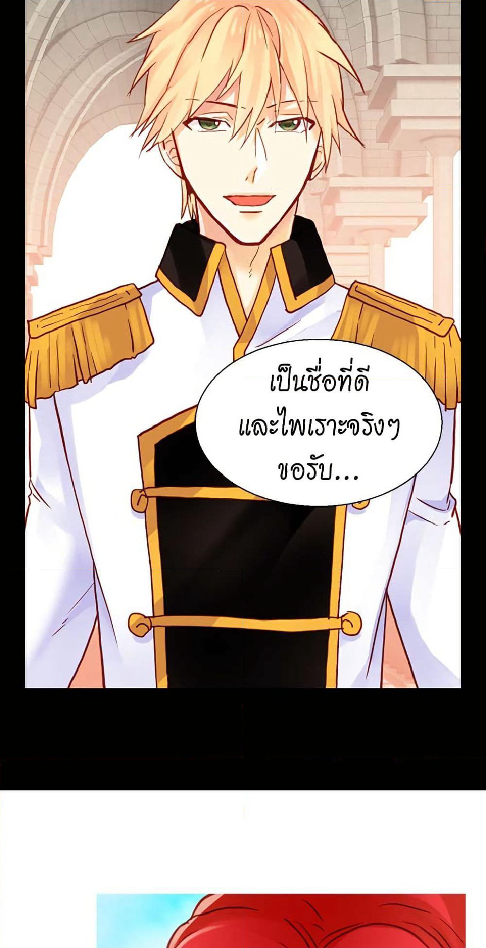 Isekai Empress page 5