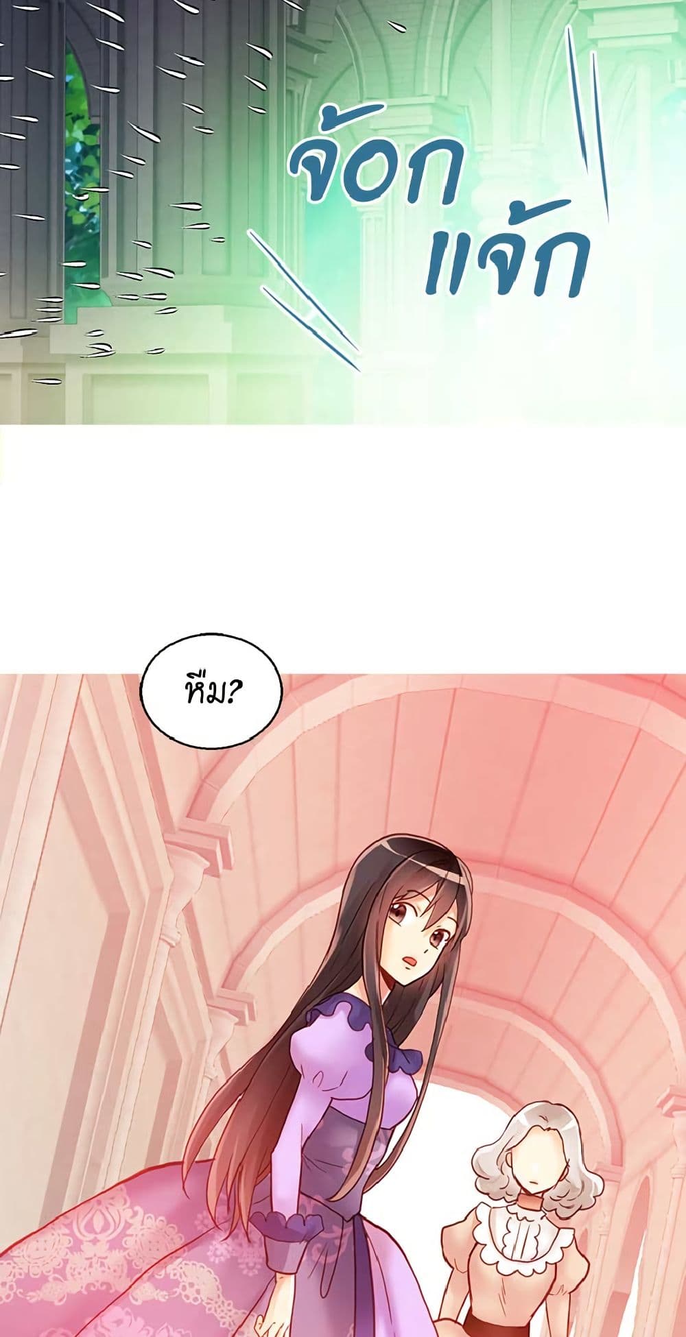 Isekai Empress page 9