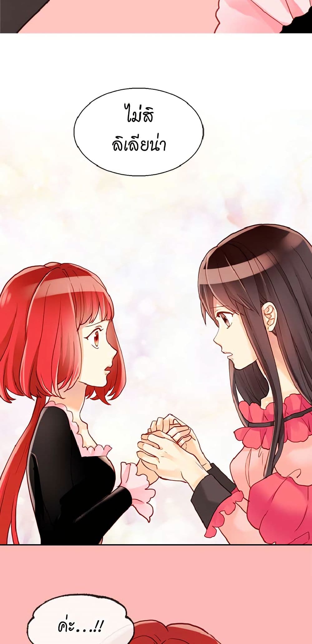 Isekai Empress page 7