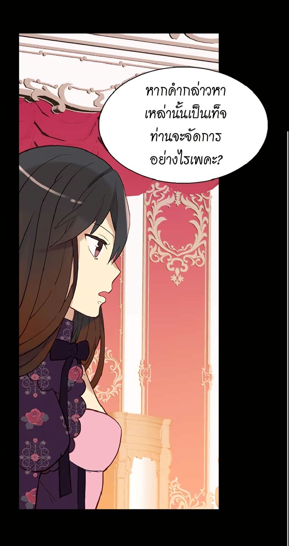 Isekai Empress page 2