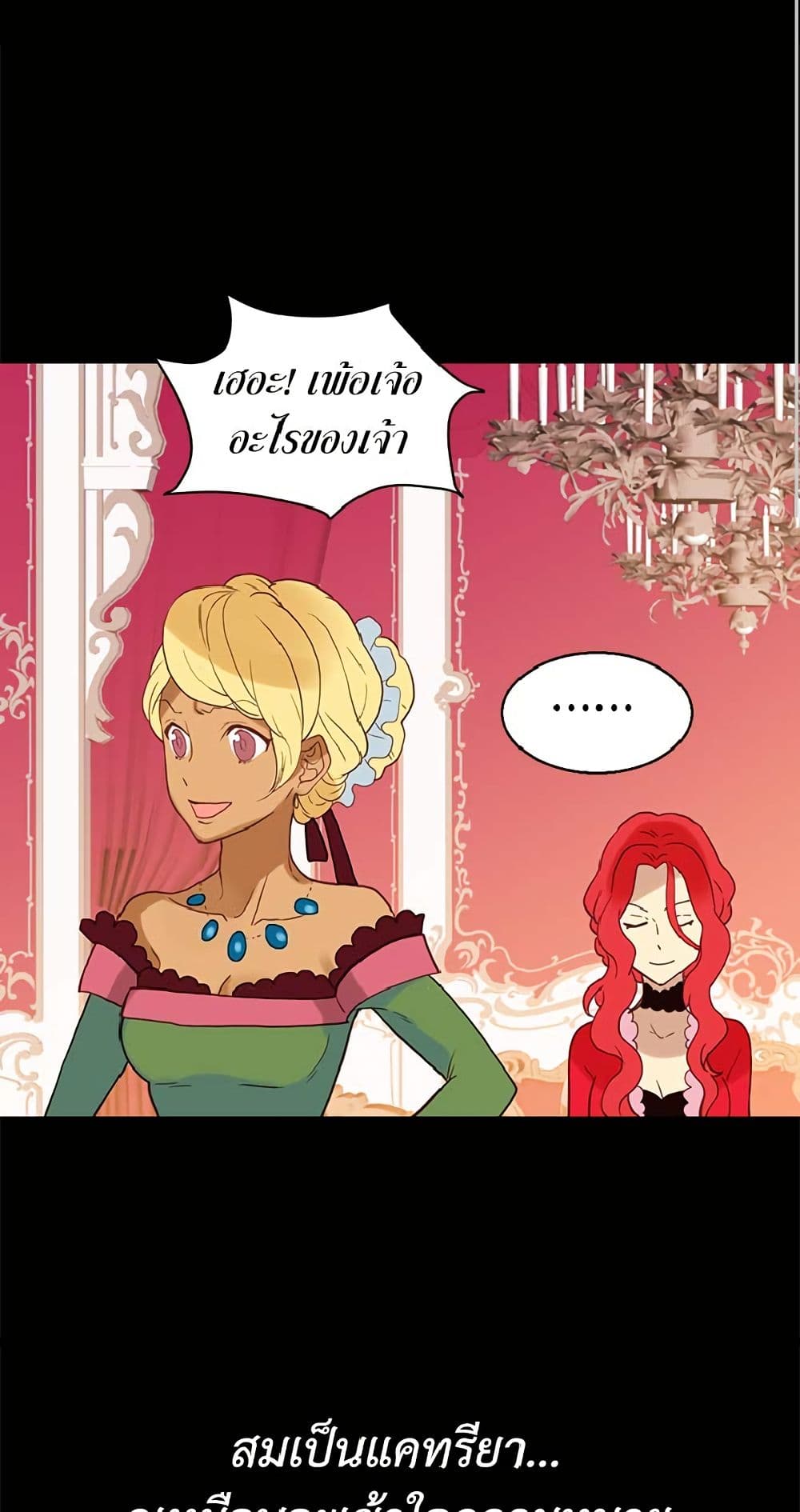Isekai Empress page 3