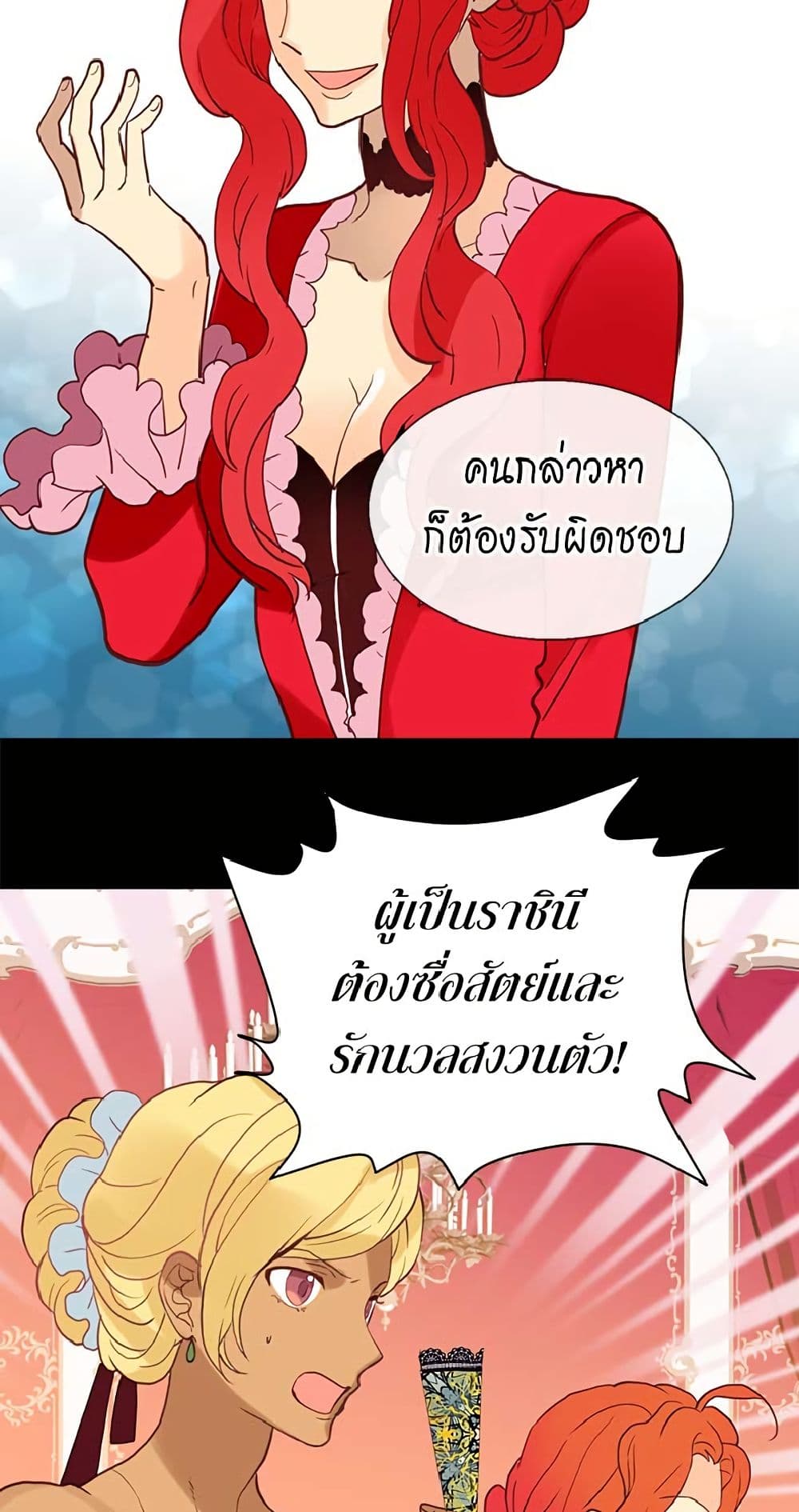 Isekai Empress page 6