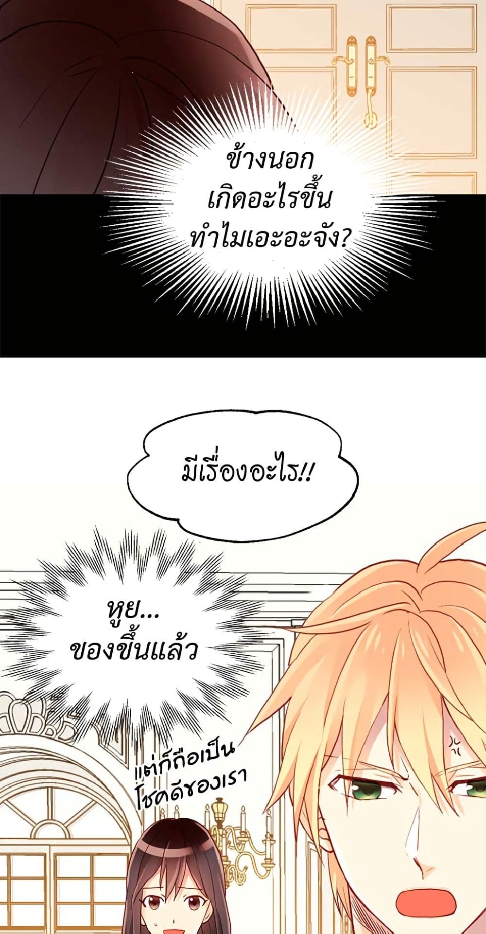 Isekai Empress page 6