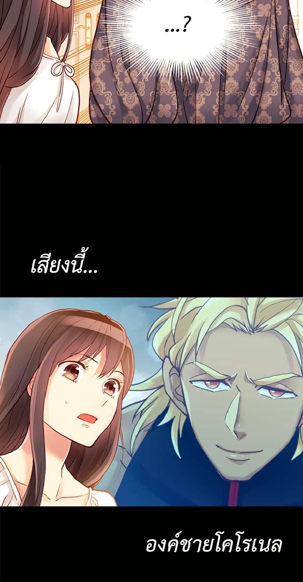 Isekai Empress page 8