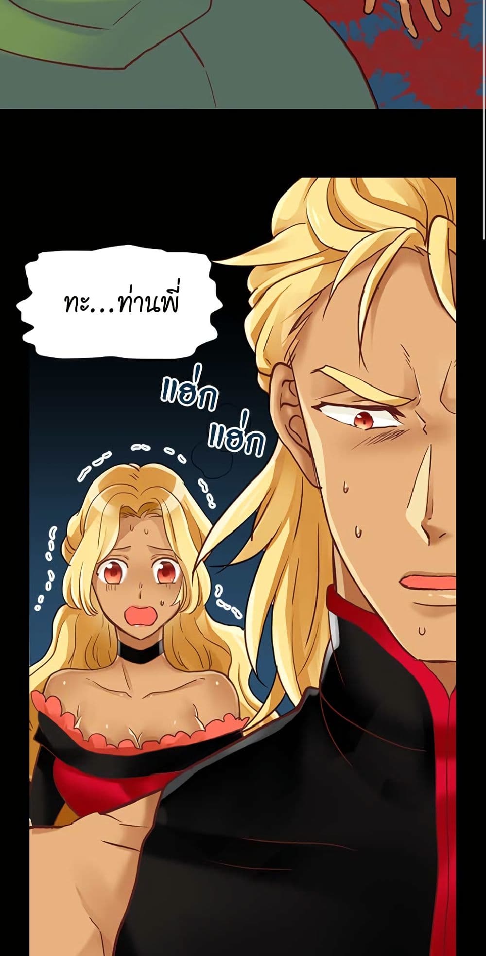 Isekai Empress page 3
