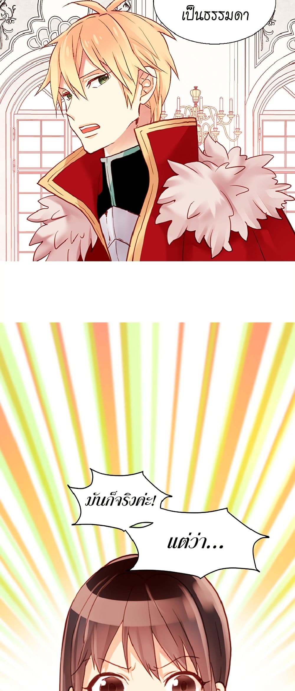 Isekai Empress page 6