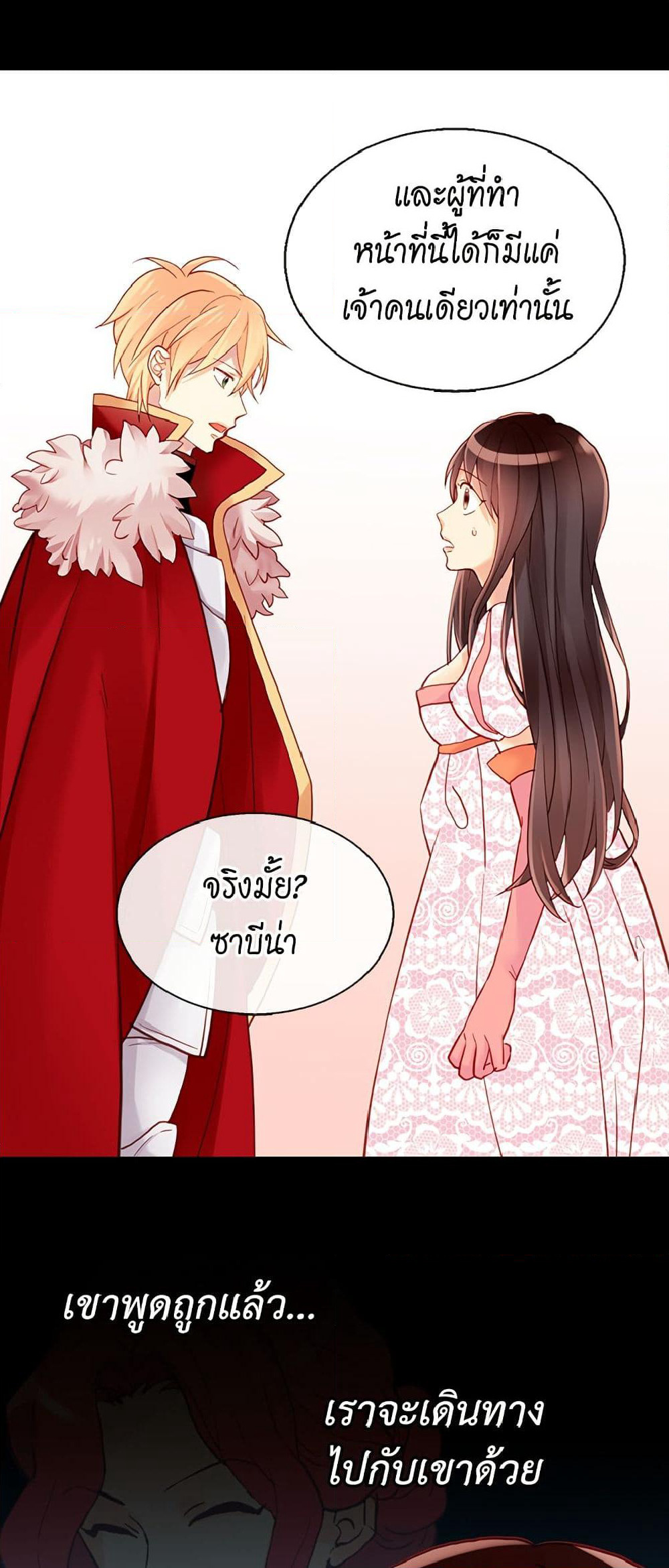 Isekai Empress page 8